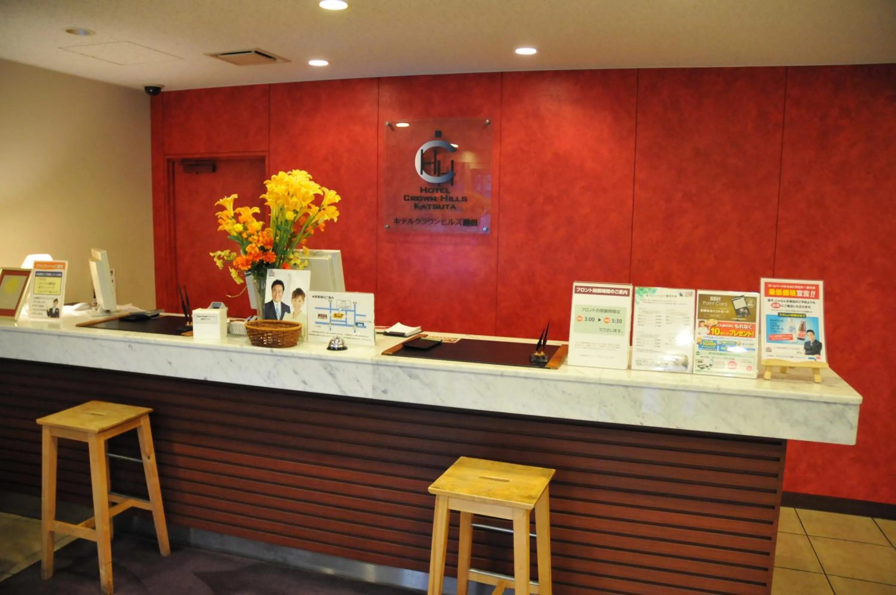 Lobby or reception in Hotel Crown Hills Katsuta Omotechoten