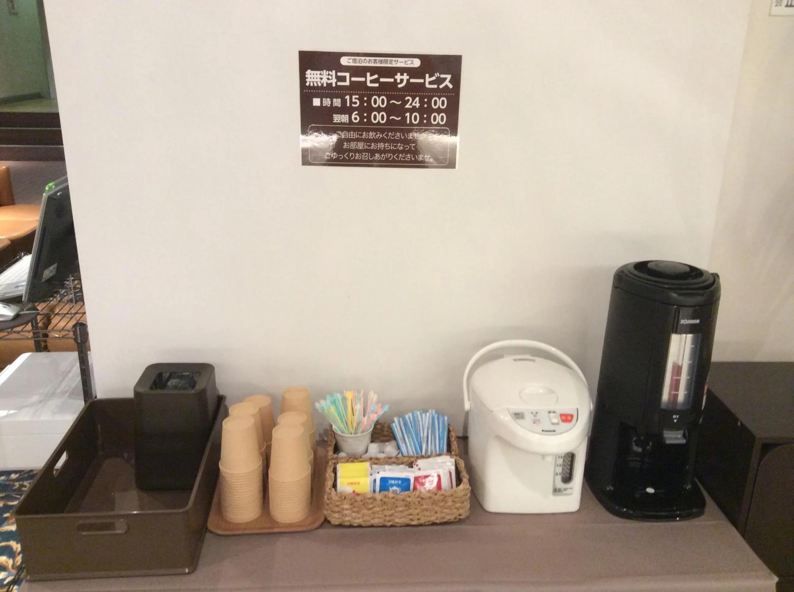 Lobby or reception in Hotel Biwako Plaza