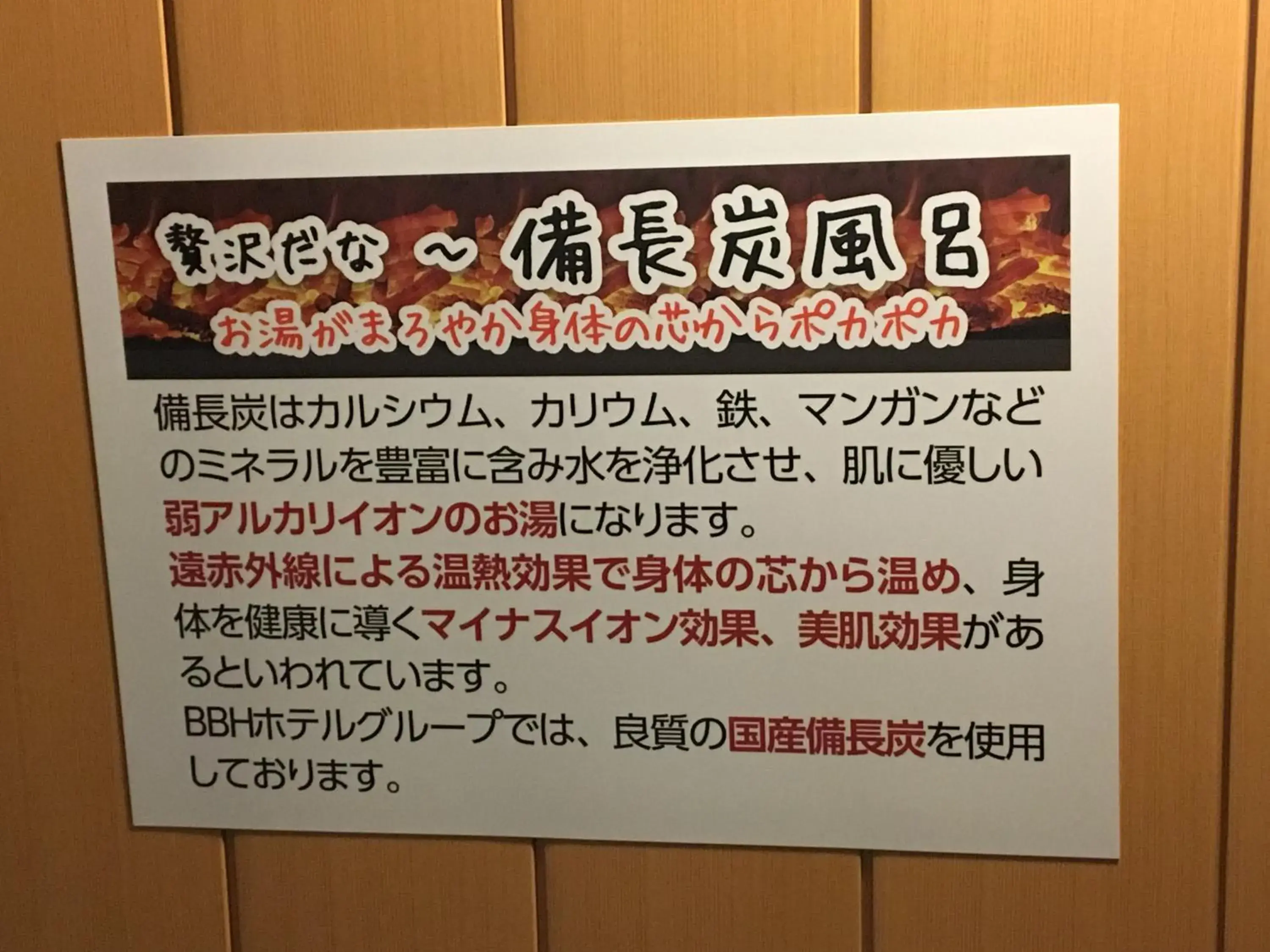 Public Bath in Hotel Crown Hills Matsuyama Public Bath in Hotel Crown Hills Matsuyama