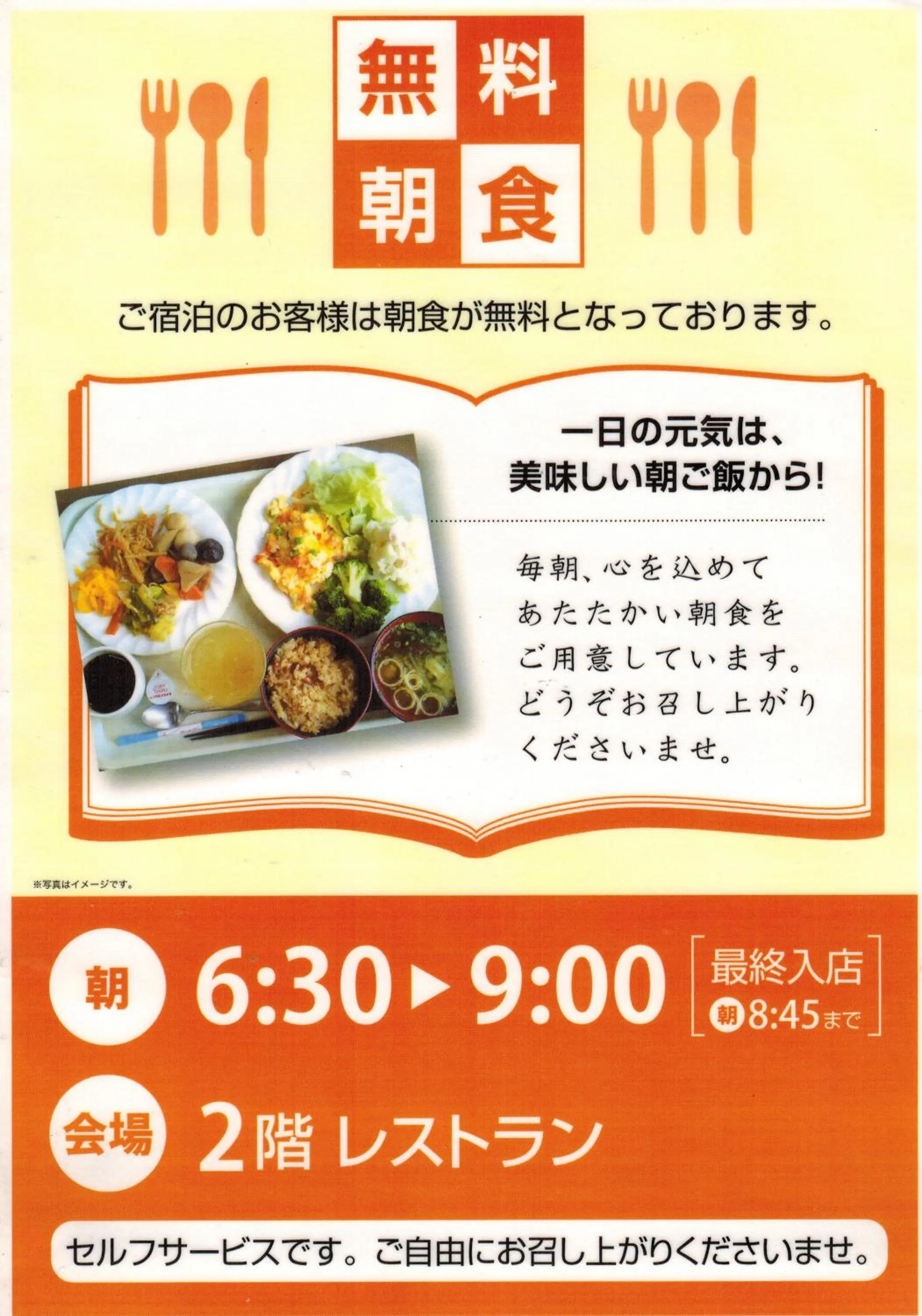 Food in Hotel Matsuyama Hills