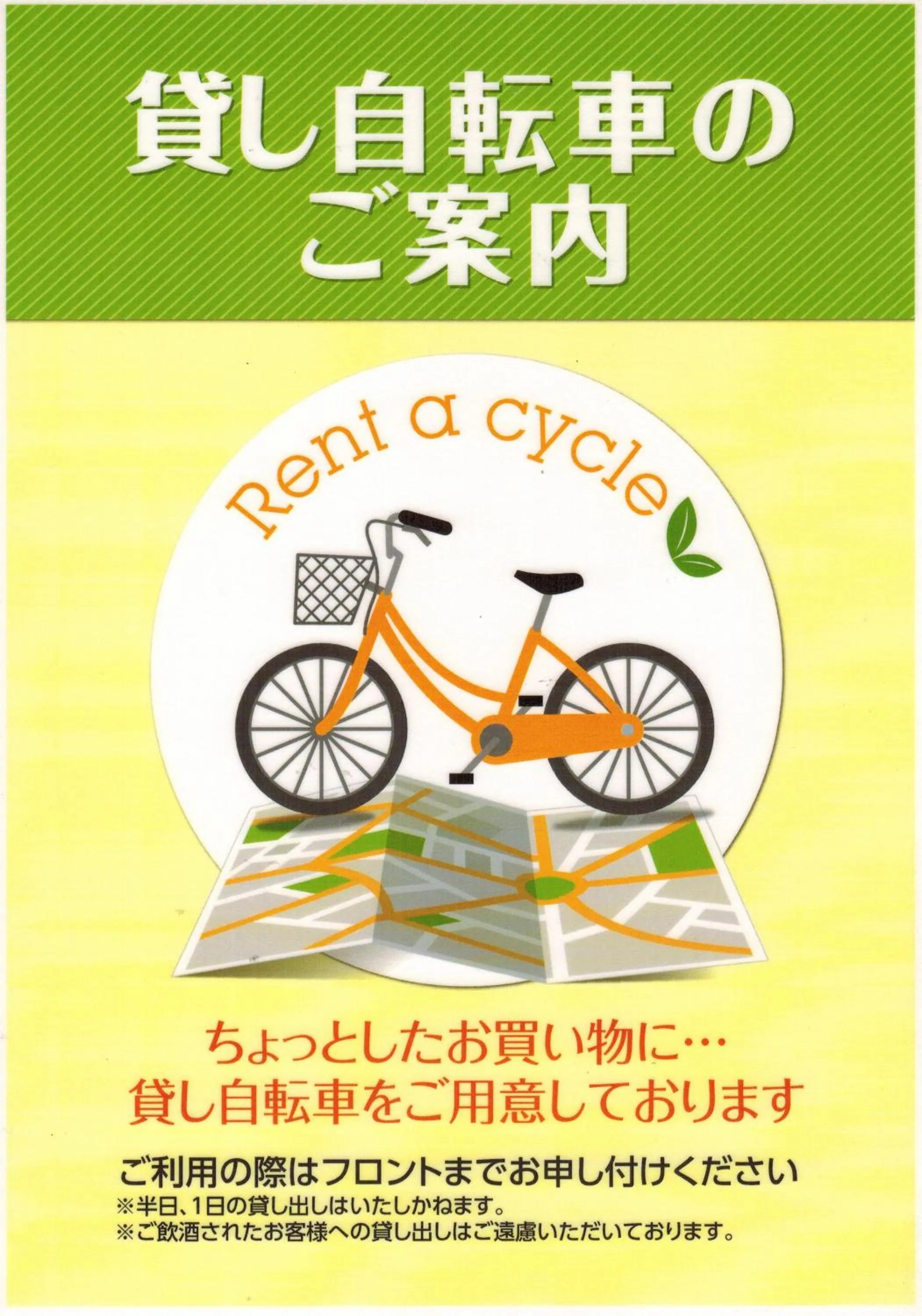 Cycling in Hotel Matsuyama Hills