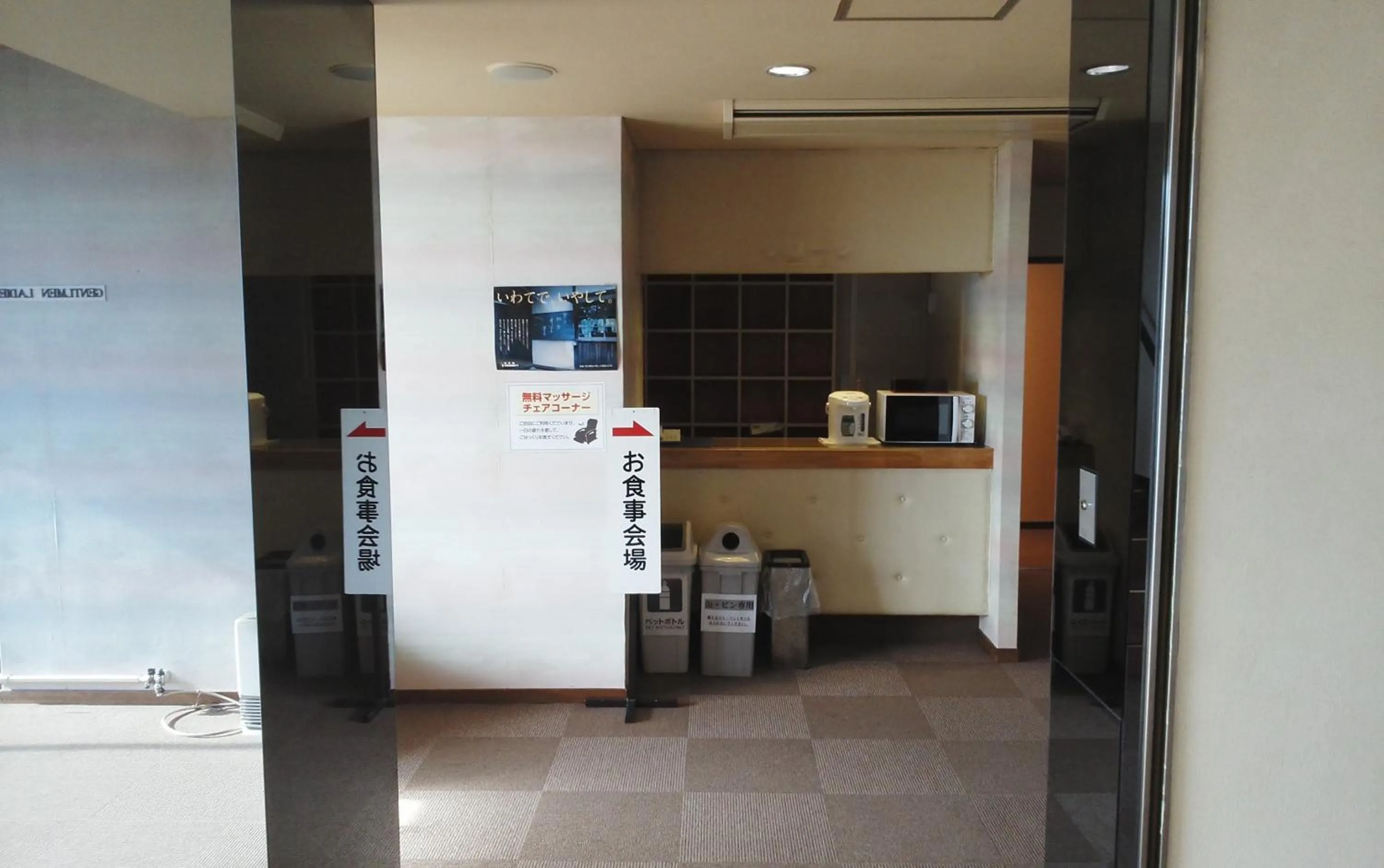 Communal lounge/ TV room in Hotel Miyako Hills