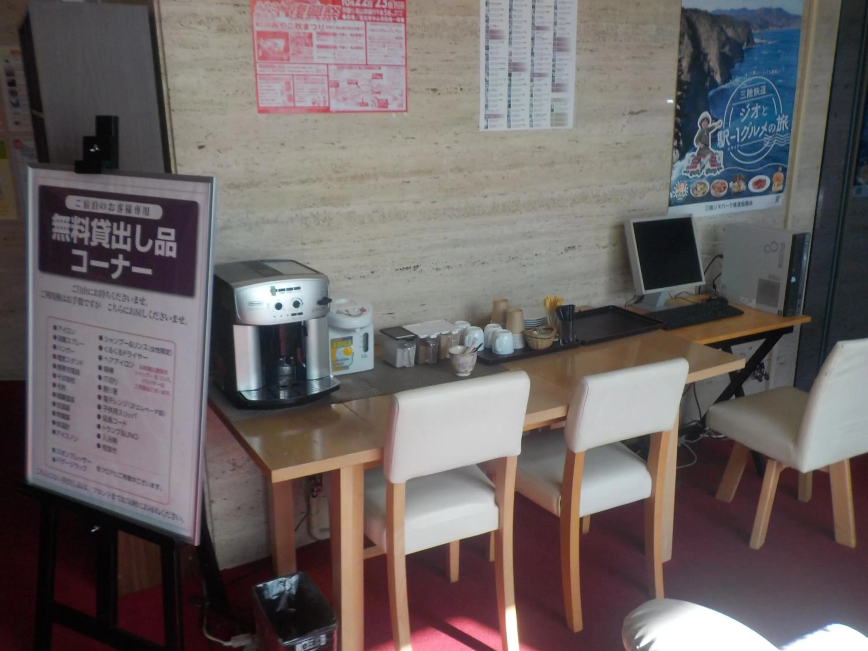 Communal lounge/ TV room in Hotel Miyako Hills