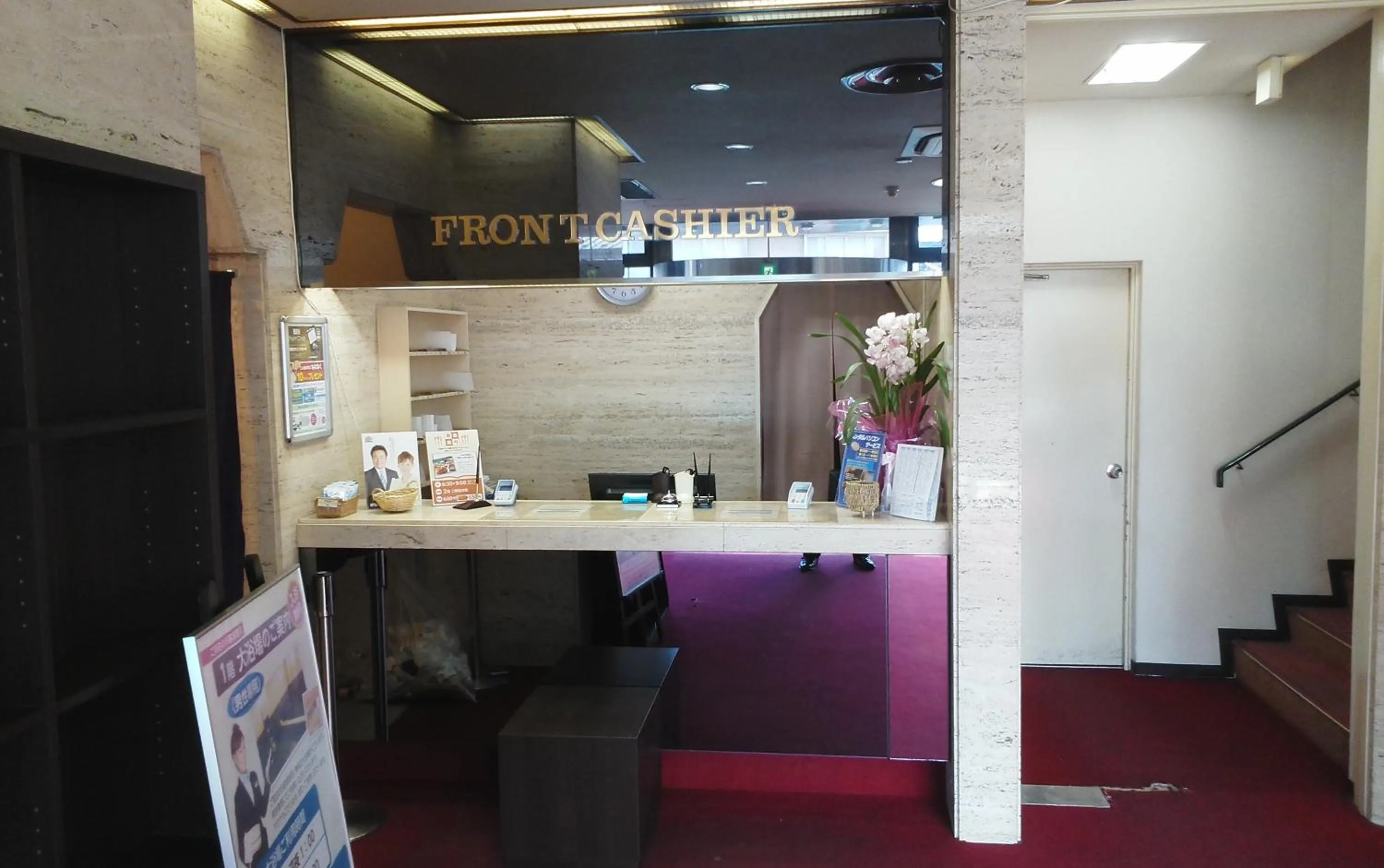 Lobby or reception in Hotel Miyako Hills