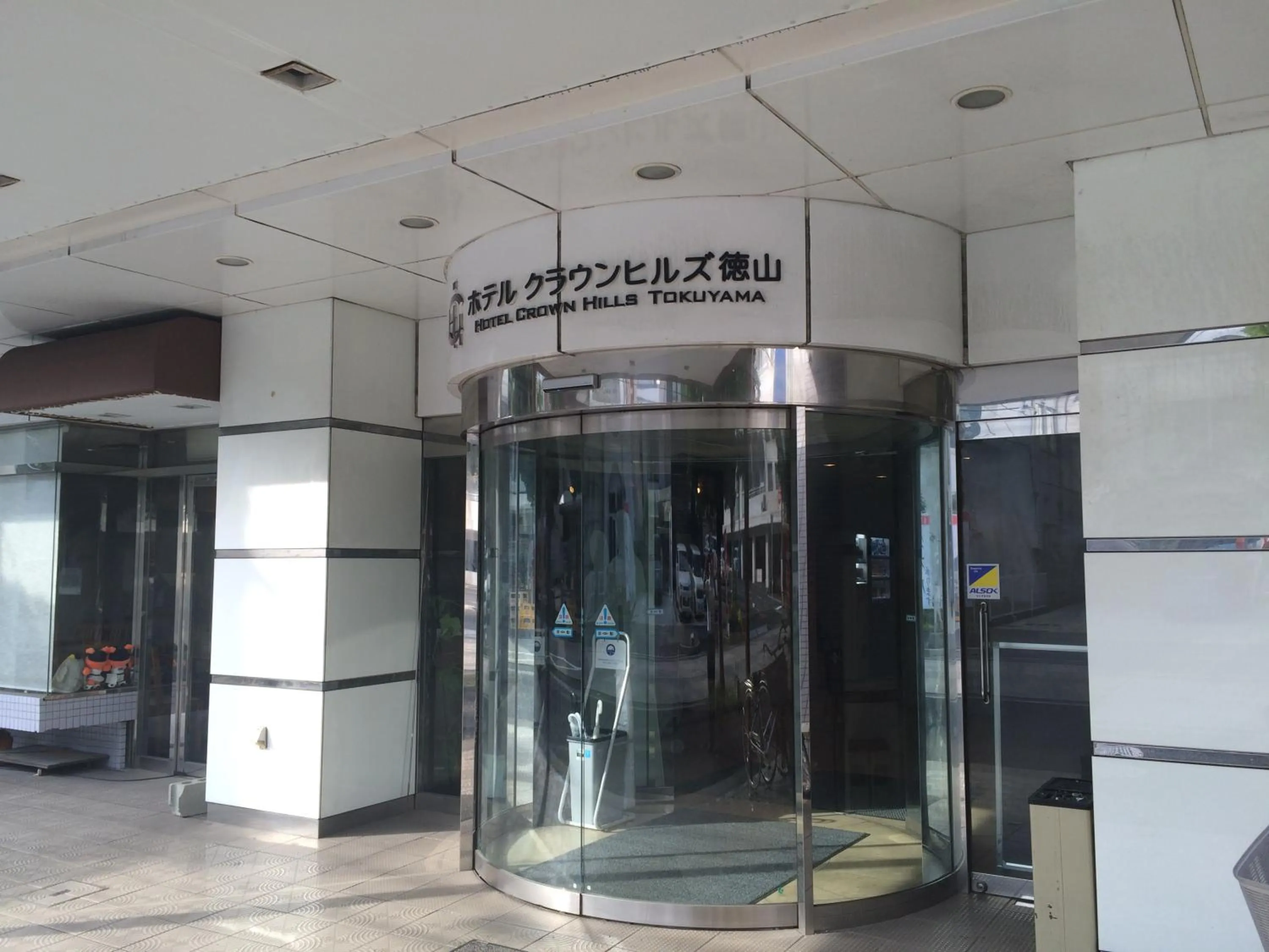 Facade/entrance in Hotel Crown Hills Tokuyama