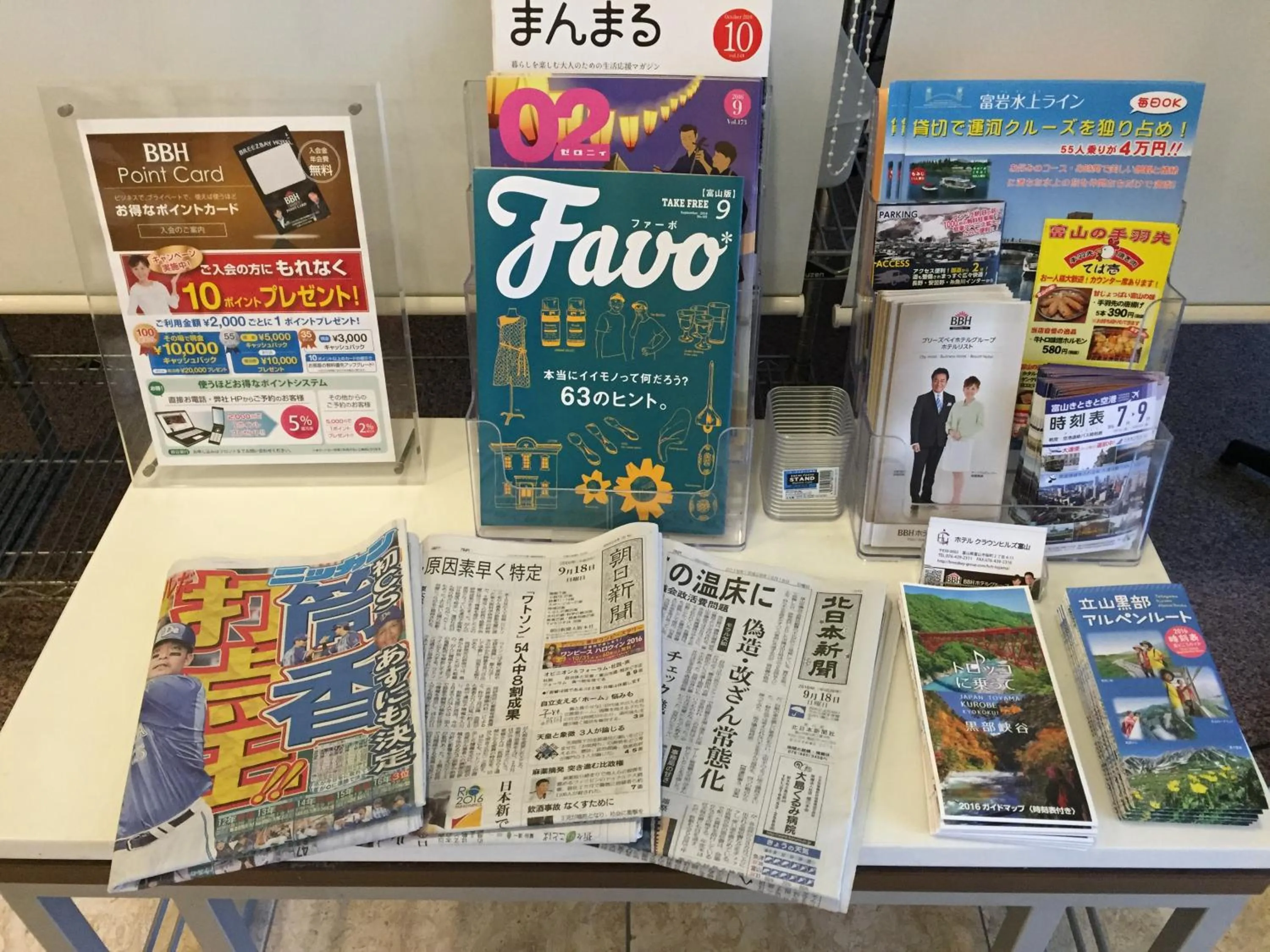 Other in Hotel Crown Hills Toyama