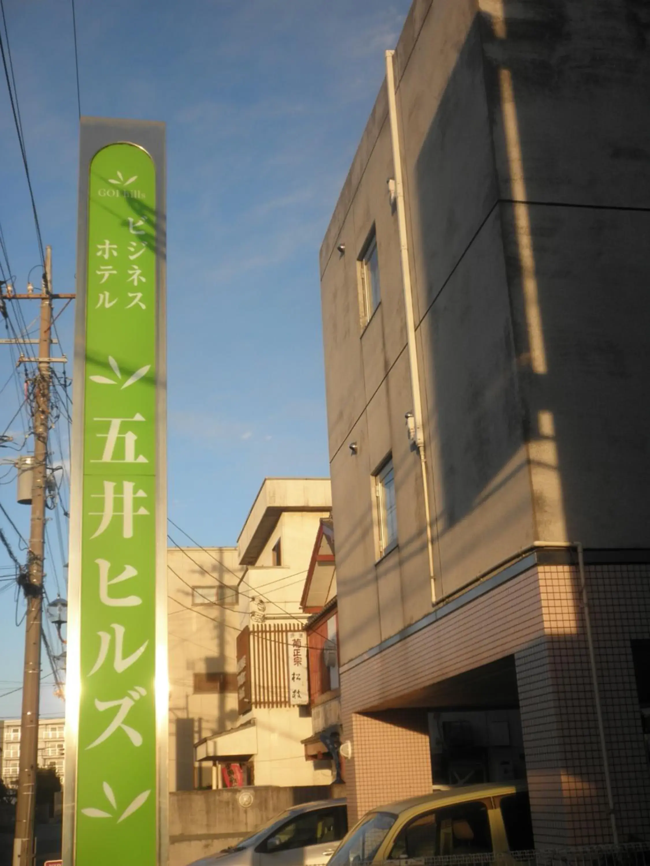 Business Hotel Goi Hills Business Hotel Goi Hills