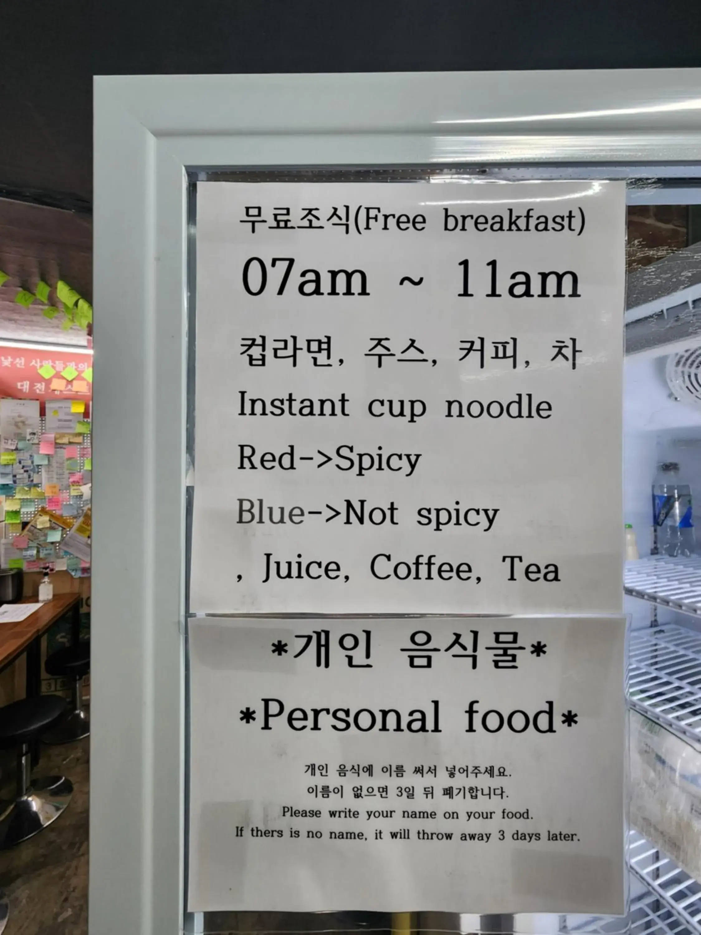 Breakfast in Daejeon Guesthouse Sky Garden Breakfast in Daejeon Guesthouse Sky Garden