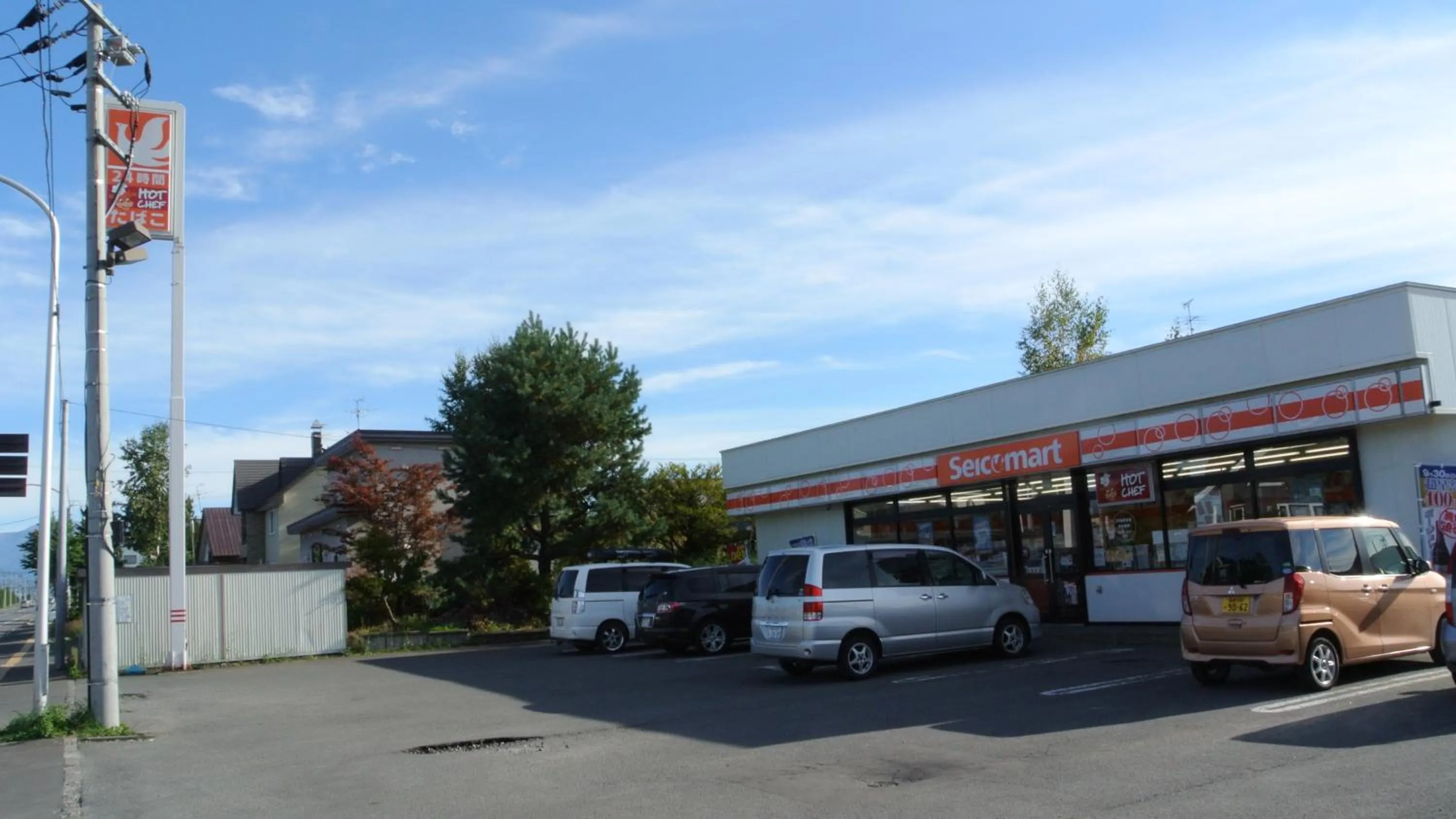 Supermarket/grocery shop in Pension Megumiyuki