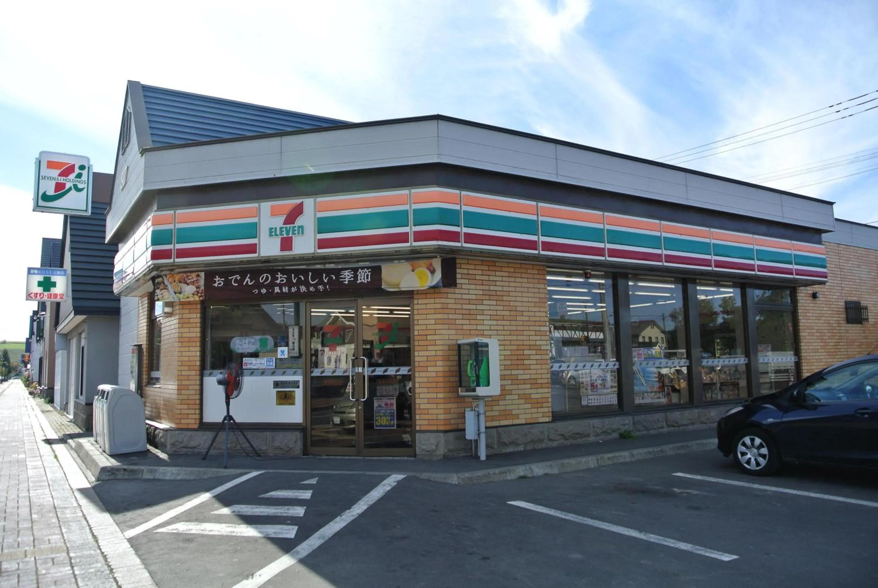 Supermarket/grocery shop in Pension Megumiyuki