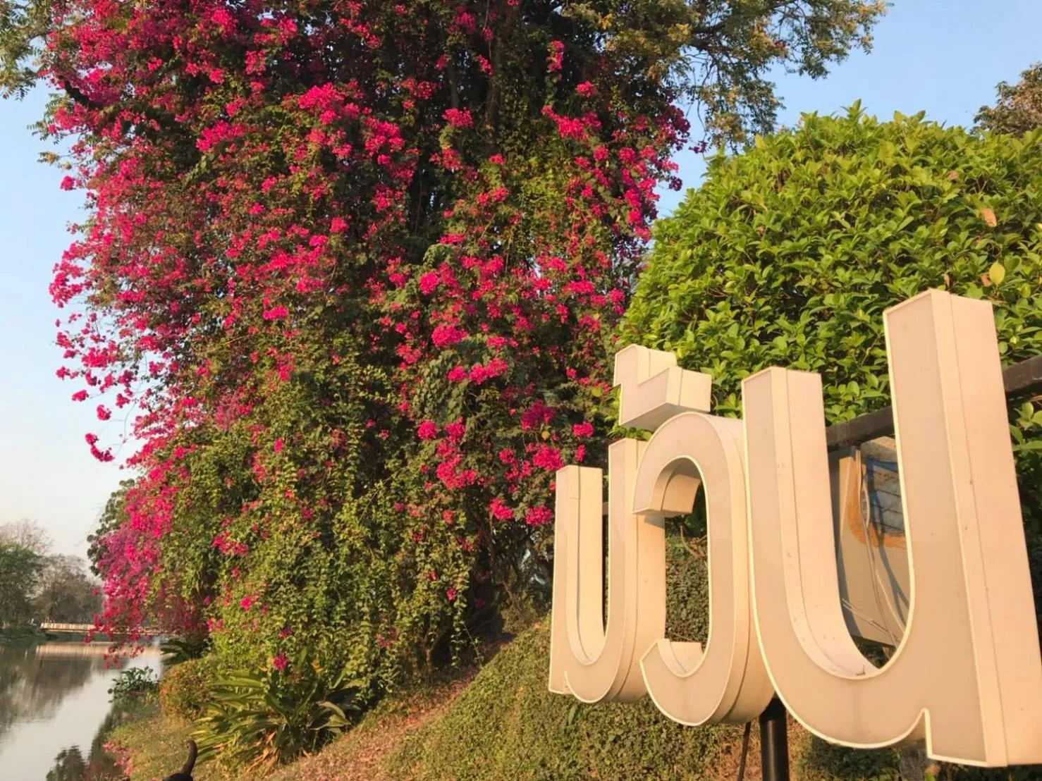 Property logo or sign in Muaan Resort