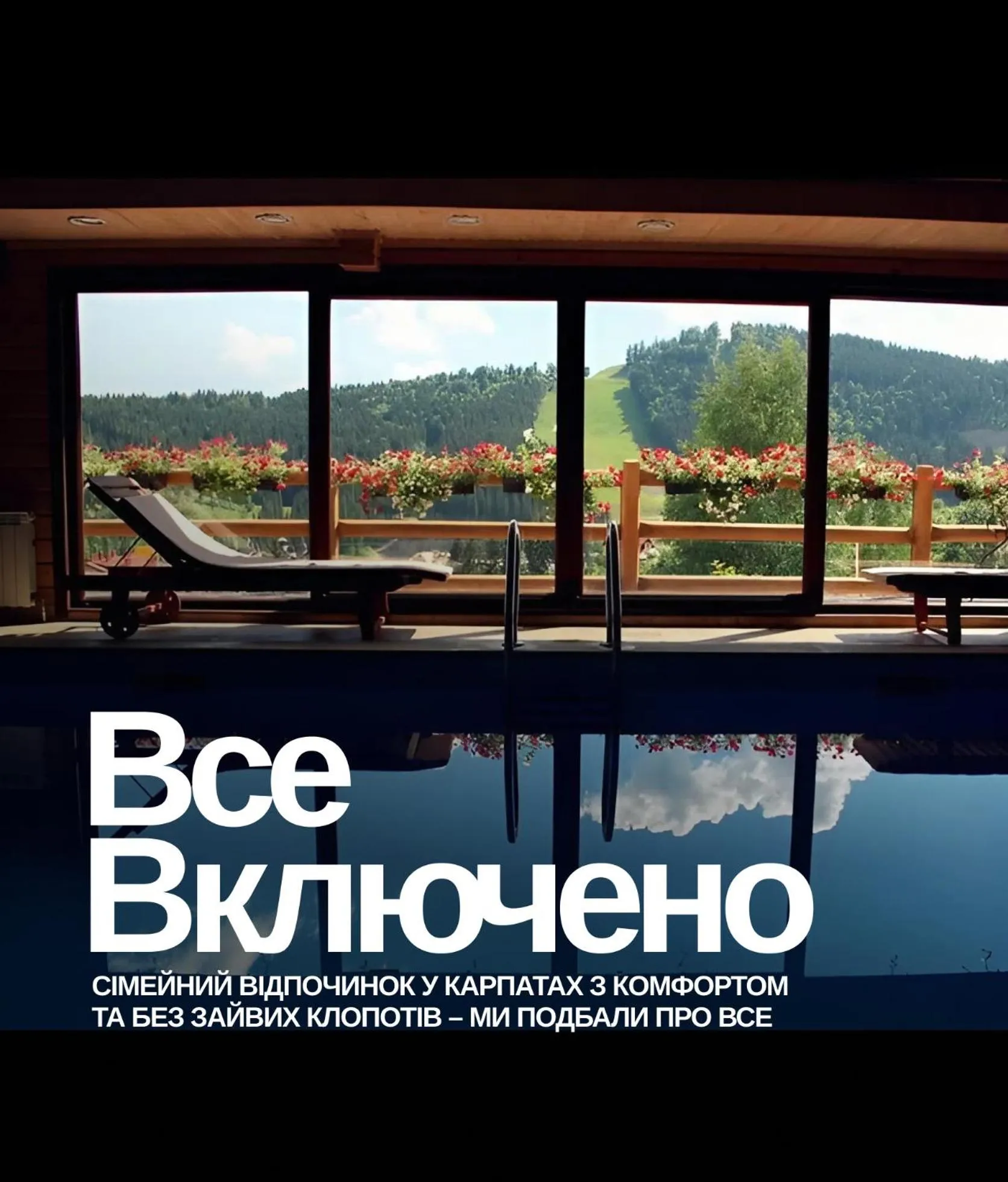 RUTA resort Polianytsia ALL INLCUSIVE