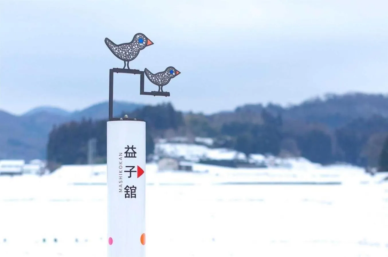 Property logo or sign in Mashikokan Satoyama Resort Hotel