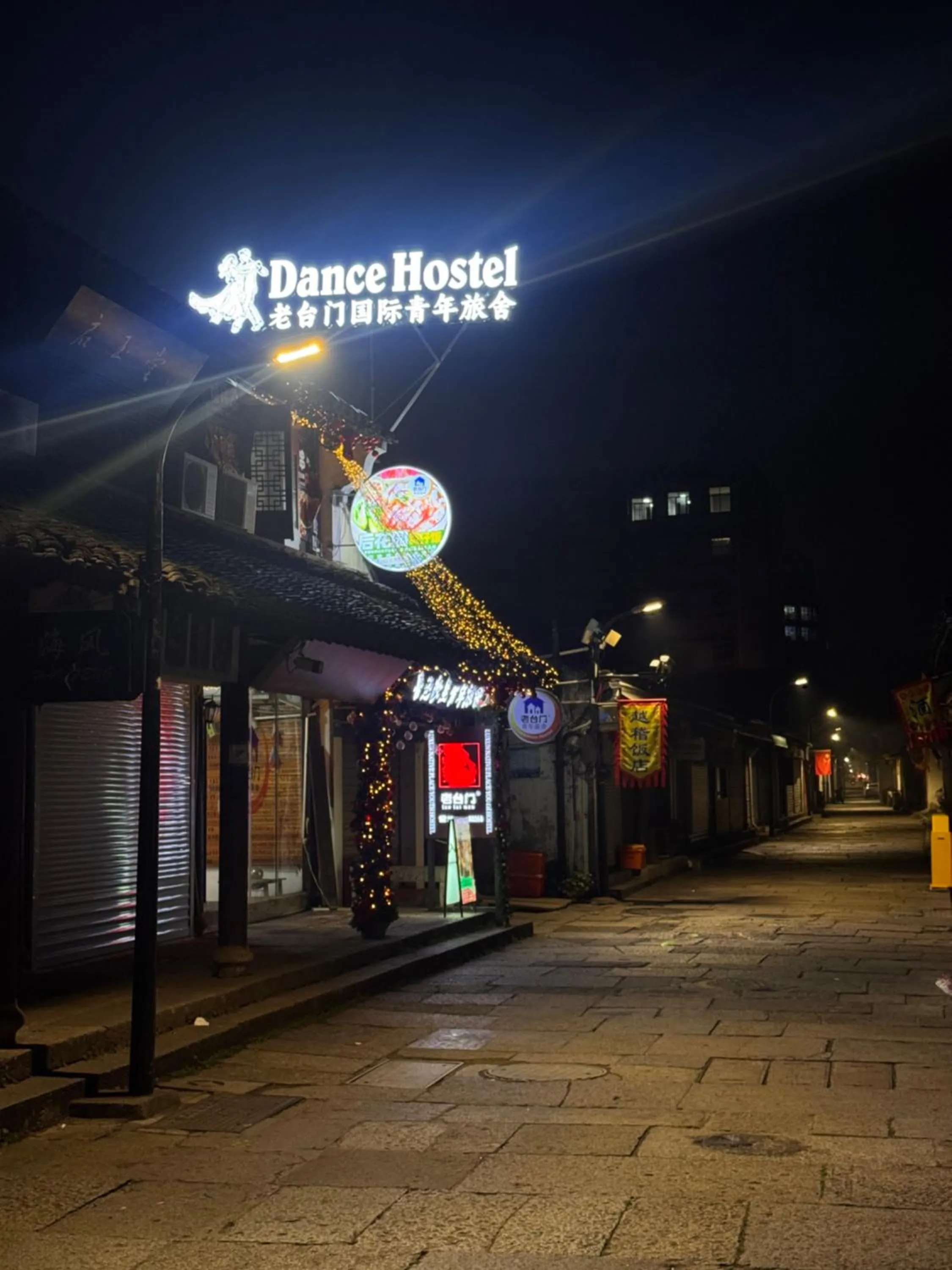 Property building in Shaoxing Laotaimen Luxun Native Place Youth Hostel