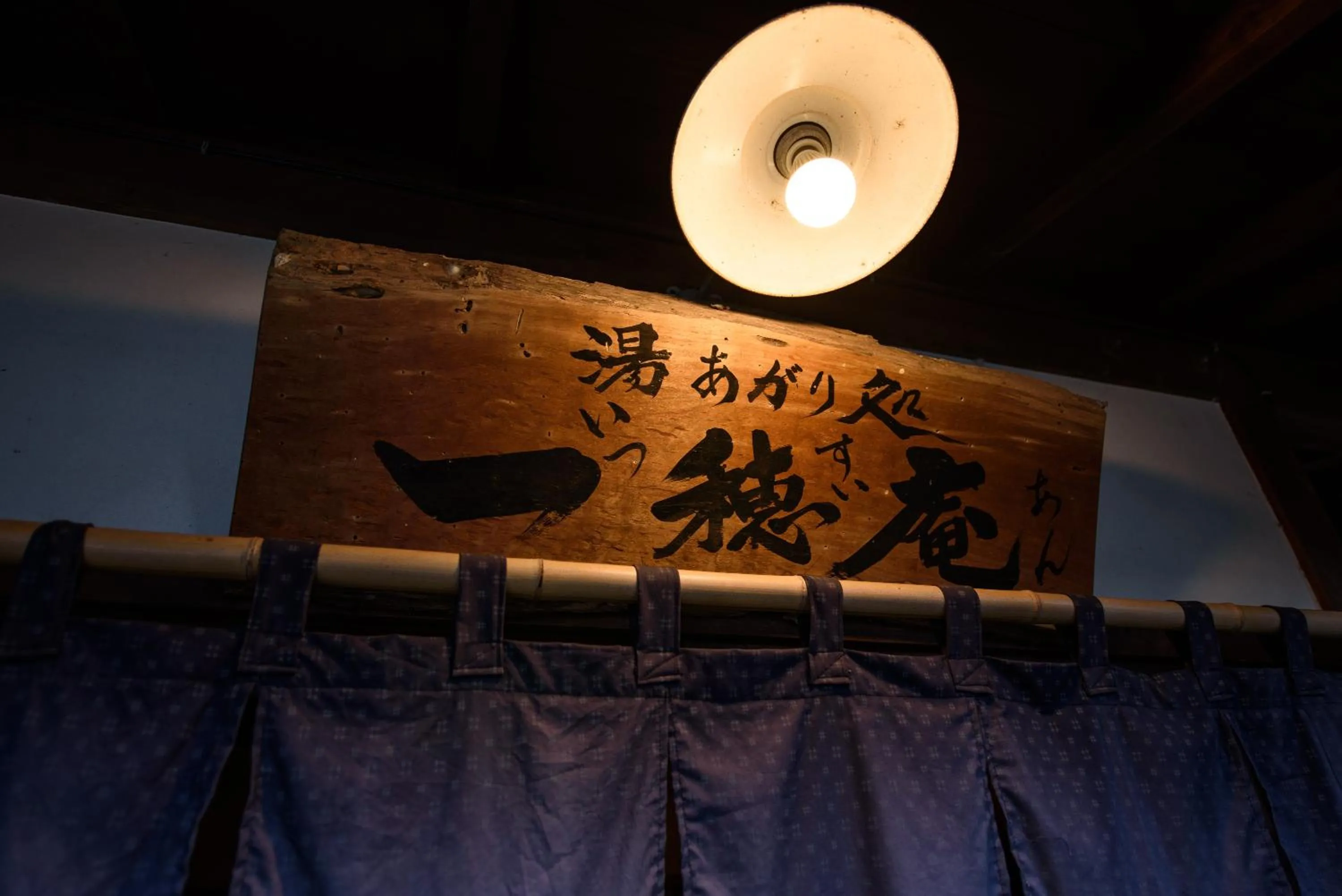 Logo/Certificate/Sign in Yunohira Kamiyanagiya