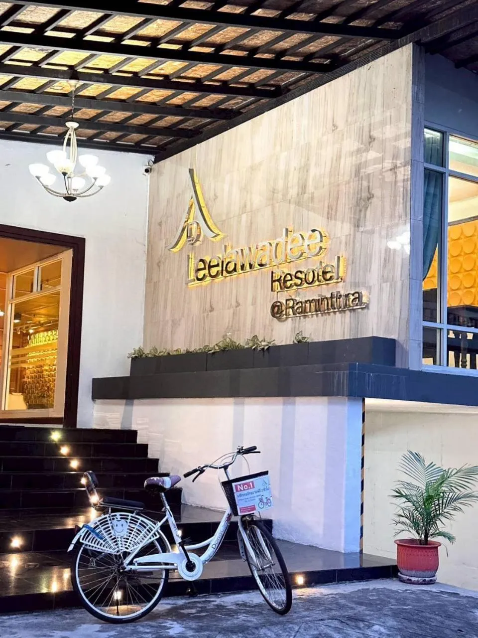 ลีลาวดี รามอินทรา - Leelawadee Resotel Raminthra 23