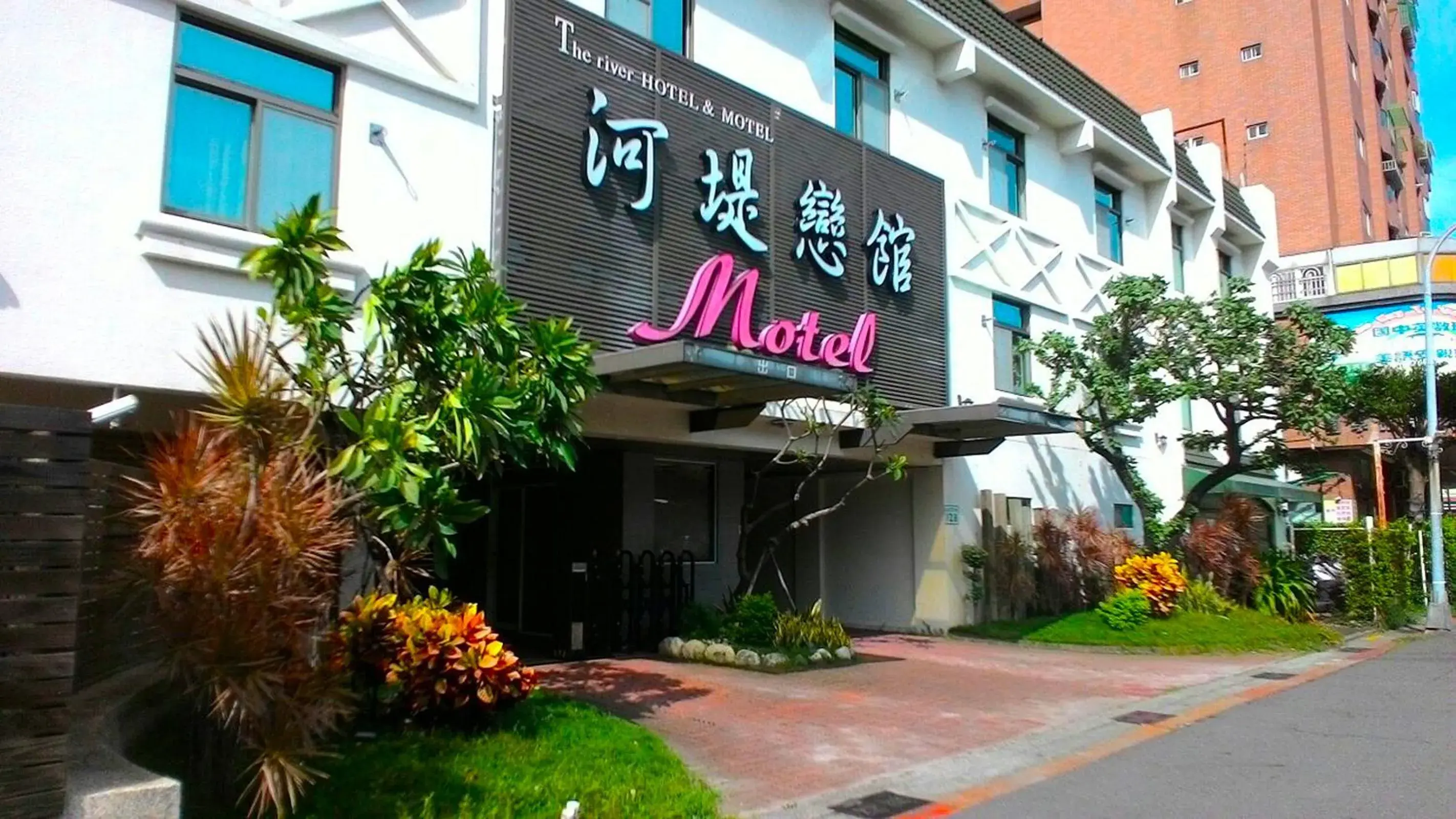 Facade/entrance in The Riverside Hotel & Motel Facade/entrance in The Riverside Hotel & Motel