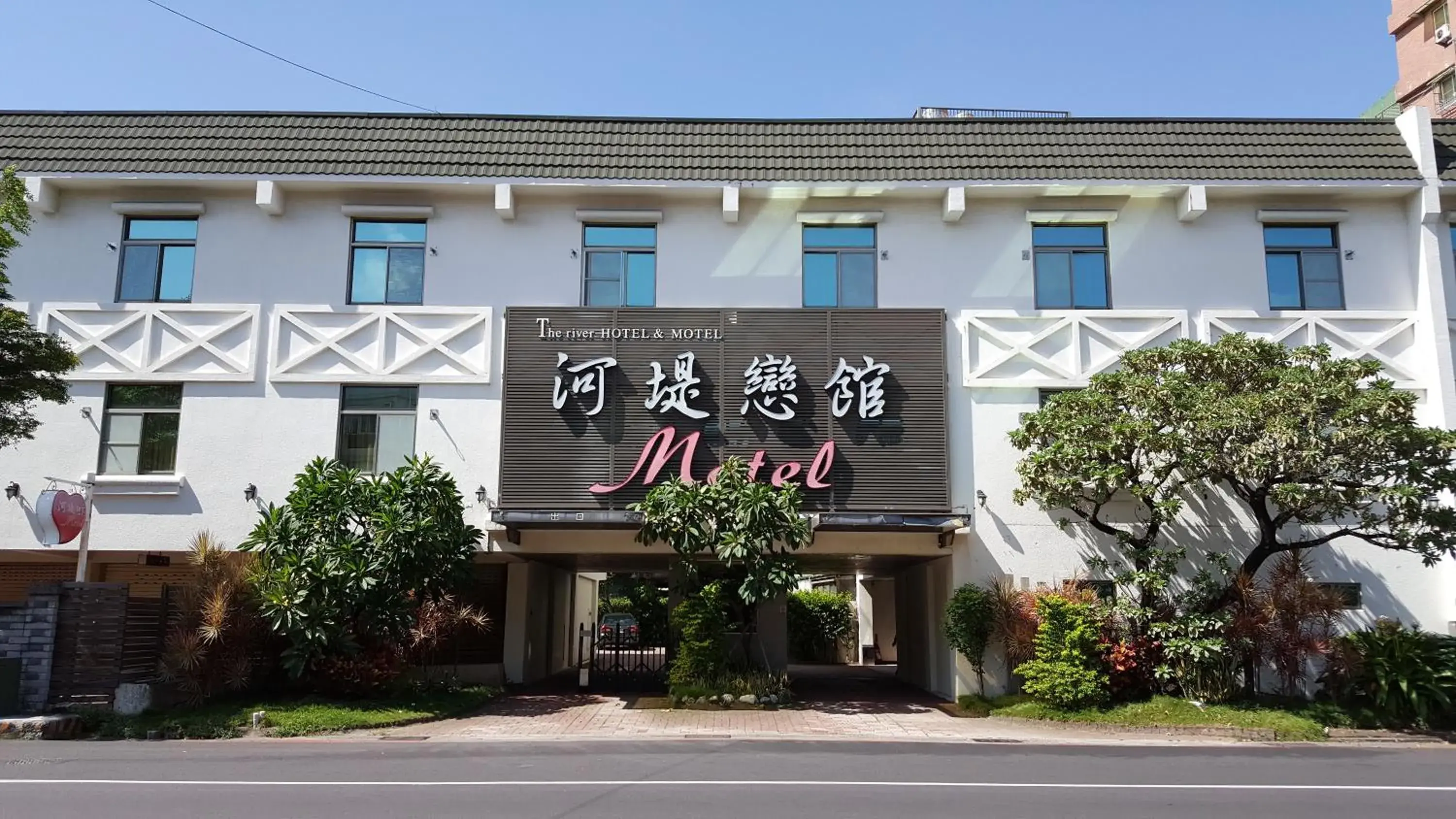 Property building in The Riverside Hotel & Motel Property building in The Riverside Hotel & Motel