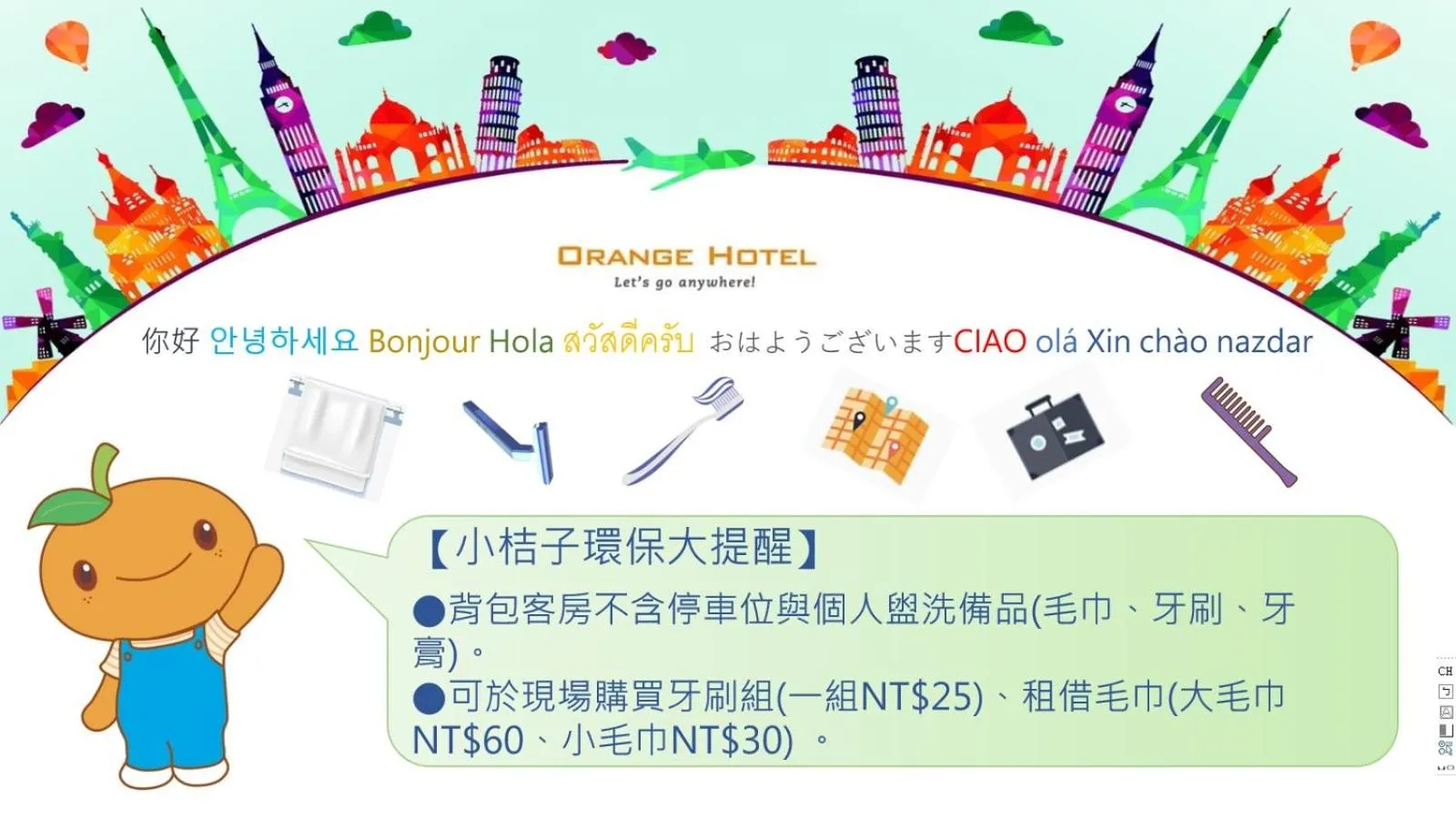 Orange Hotel - Wenhua, Chiayi