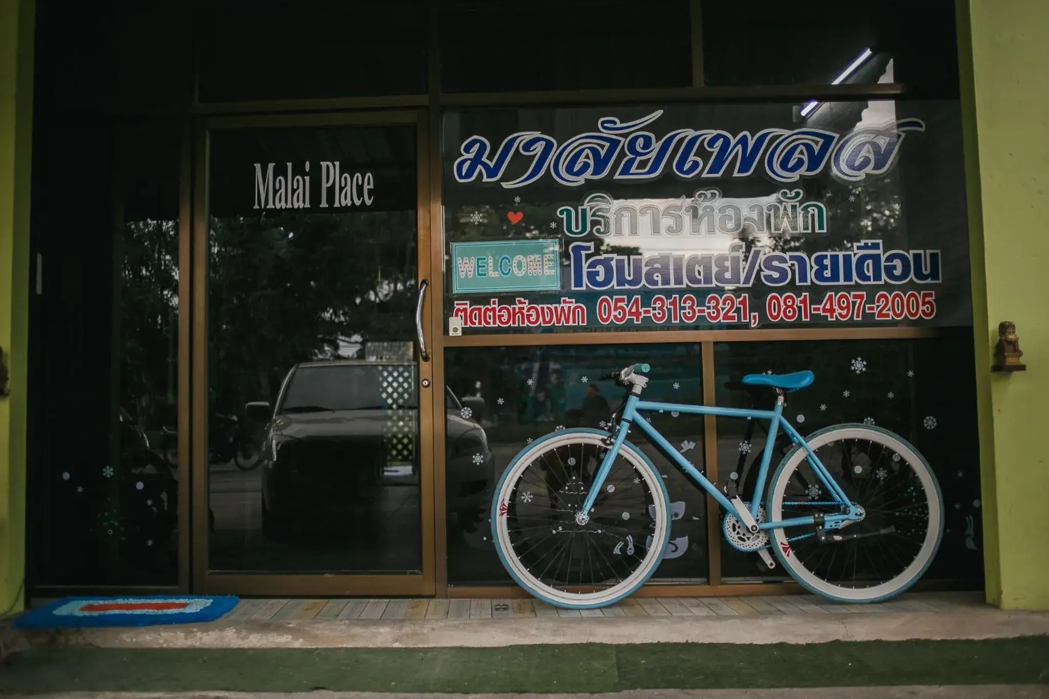 Facade/entrance in Malai Place Lampang Facade/entrance in Malai Place Lampang