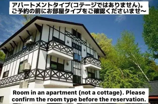 One-Bedroom Apartment in Hakuba Canadian Lodge One-Bedroom Apartment in Hakuba Canadian Lodge