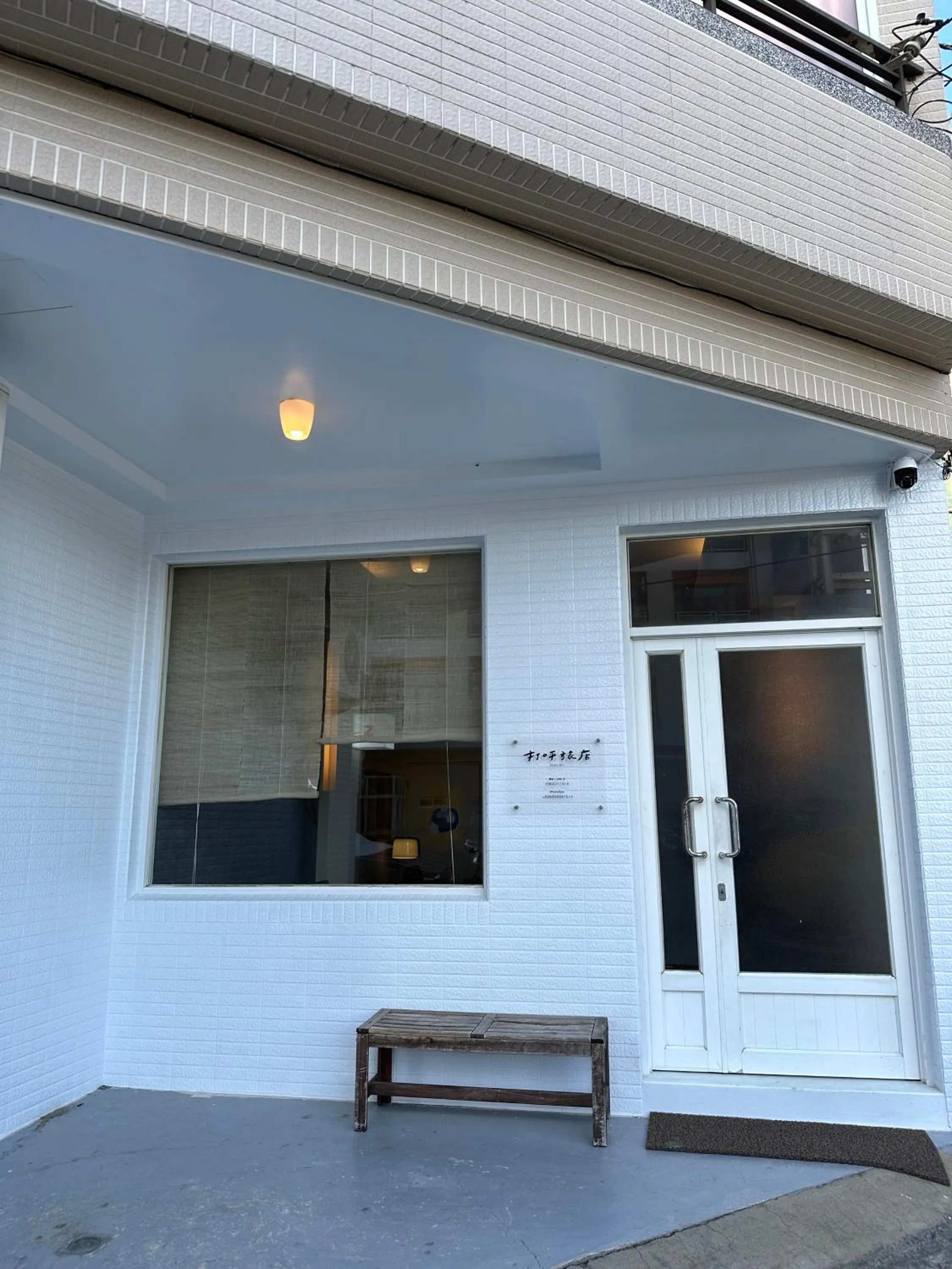 Snore Inn