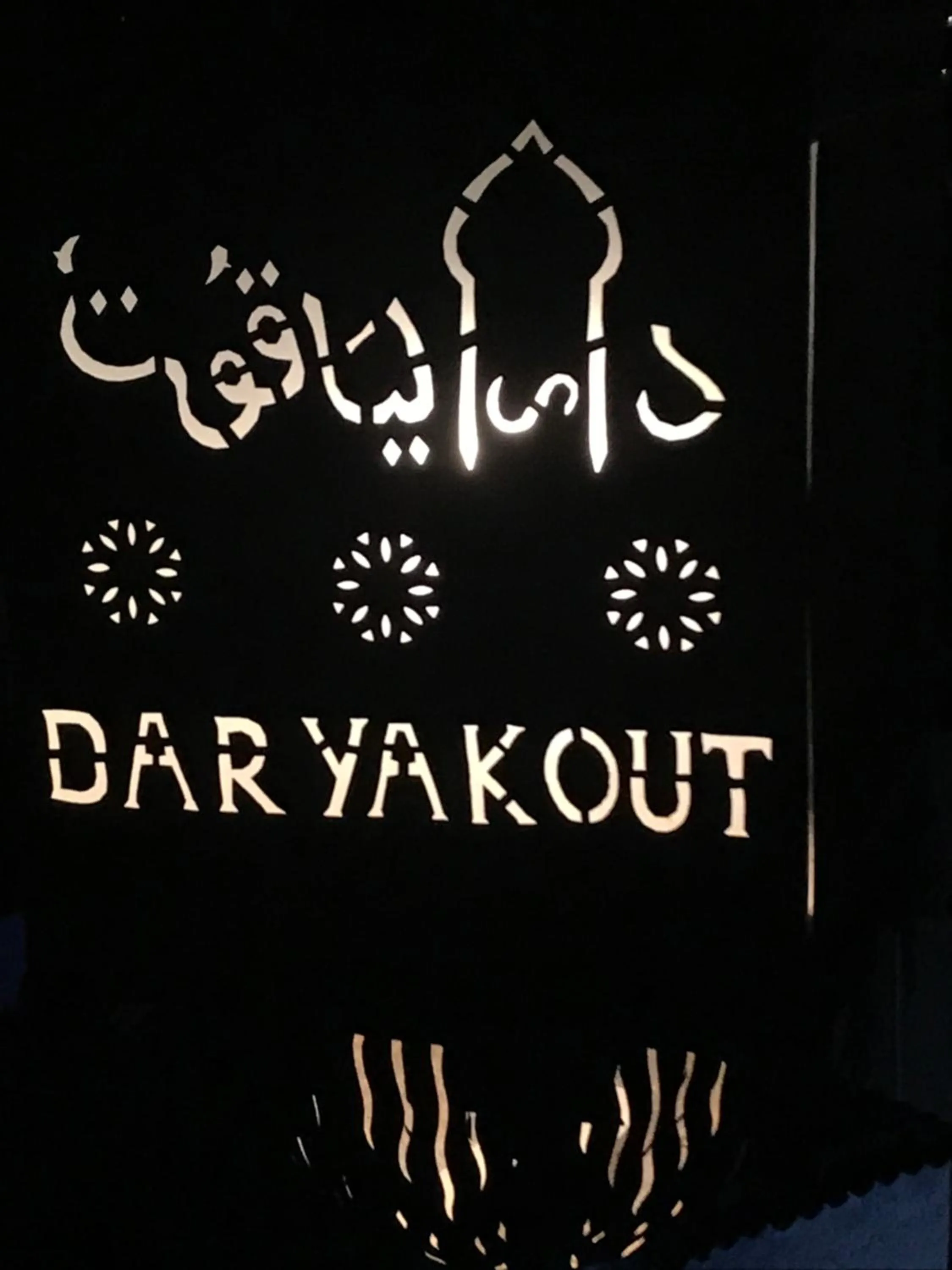 Logo/Certificate/Sign in Dar Yakout