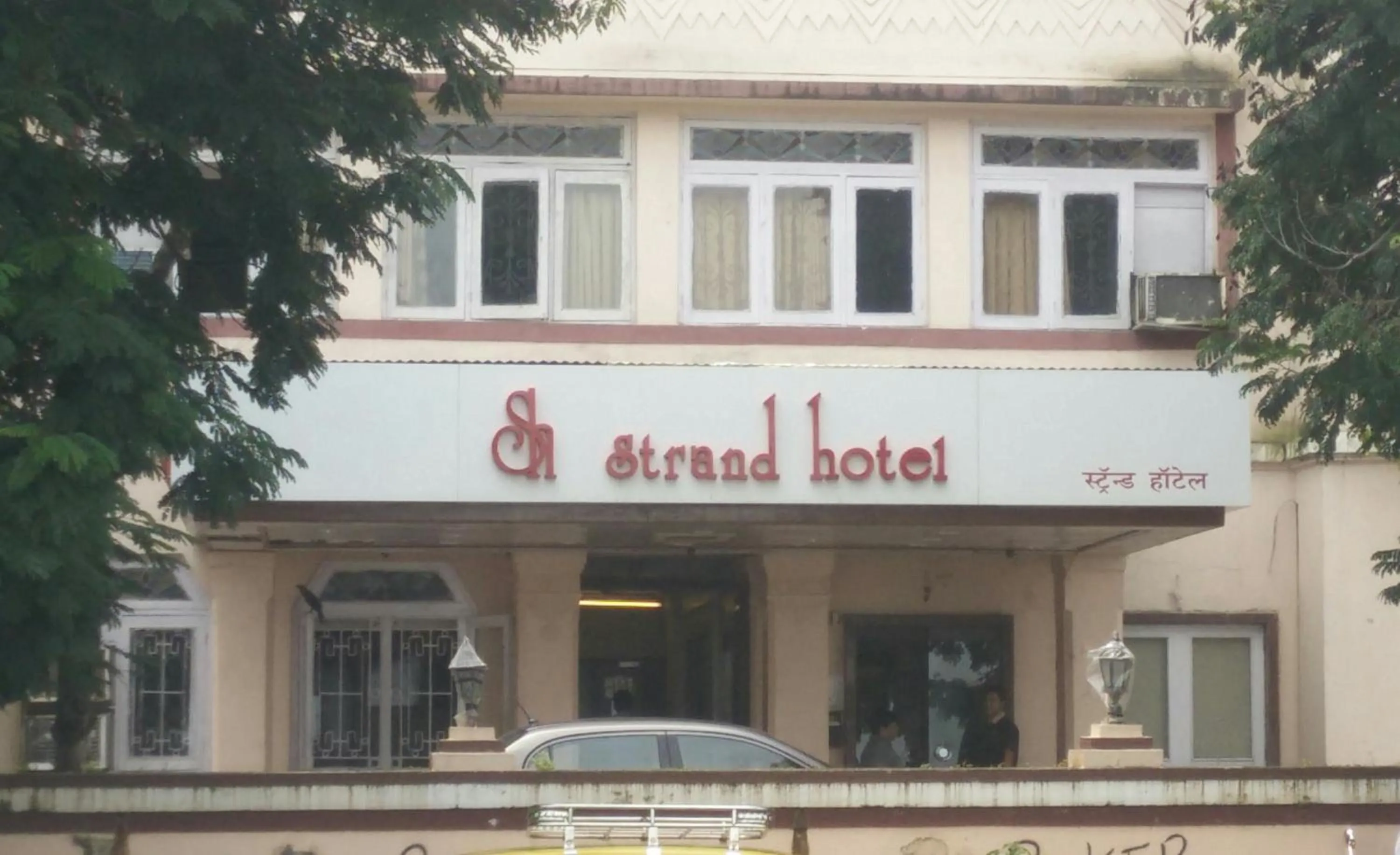 Facade/entrance in Strand Hotel, Colaba - A Seafront property