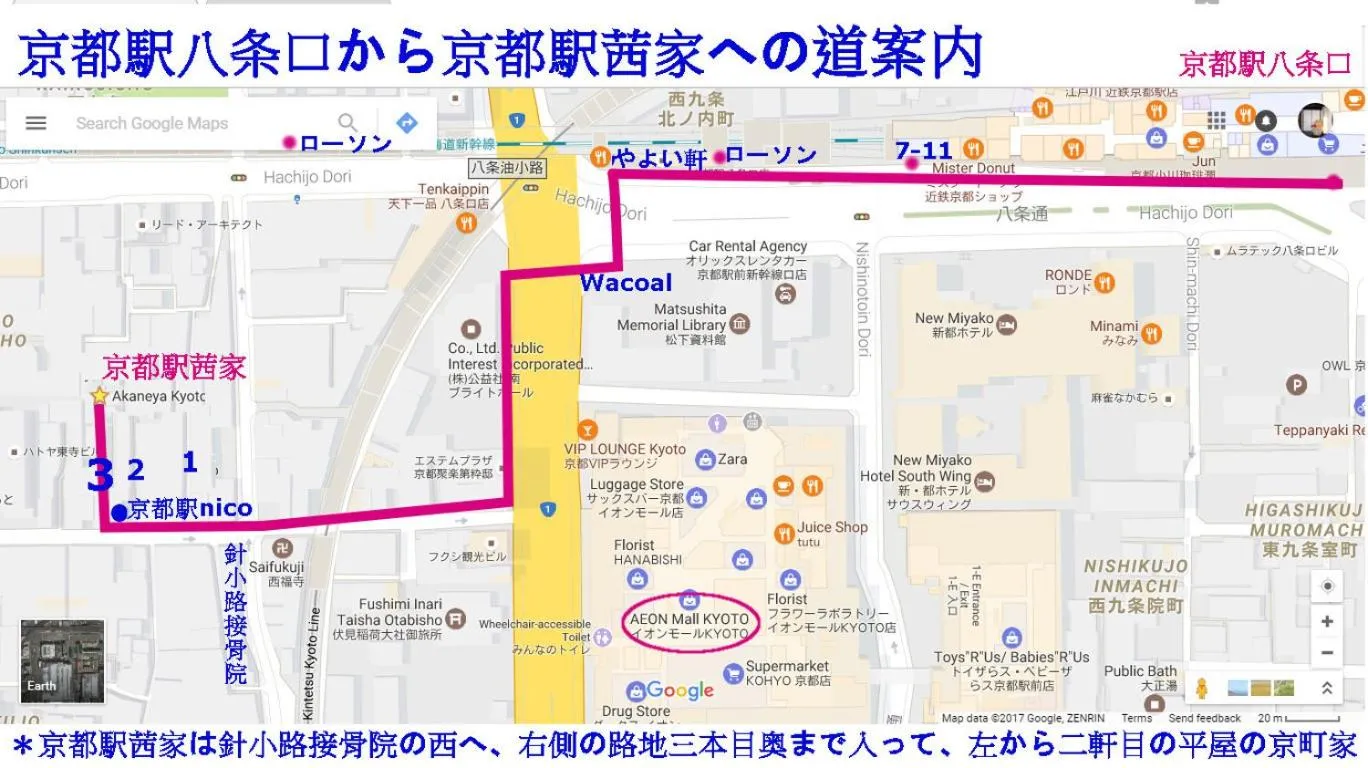 Akaneya Kyoto Station