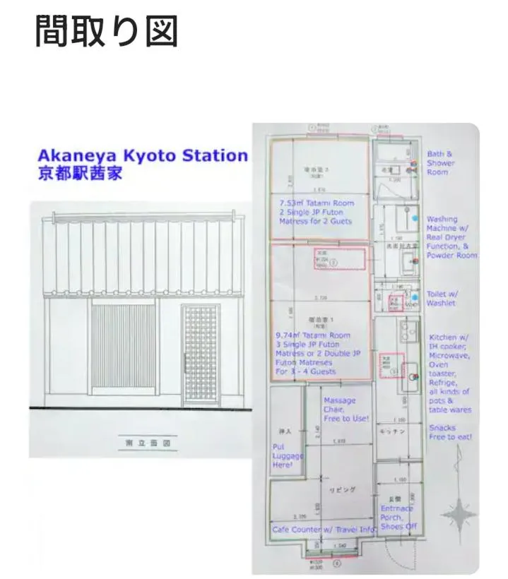 Akaneya Kyoto Station