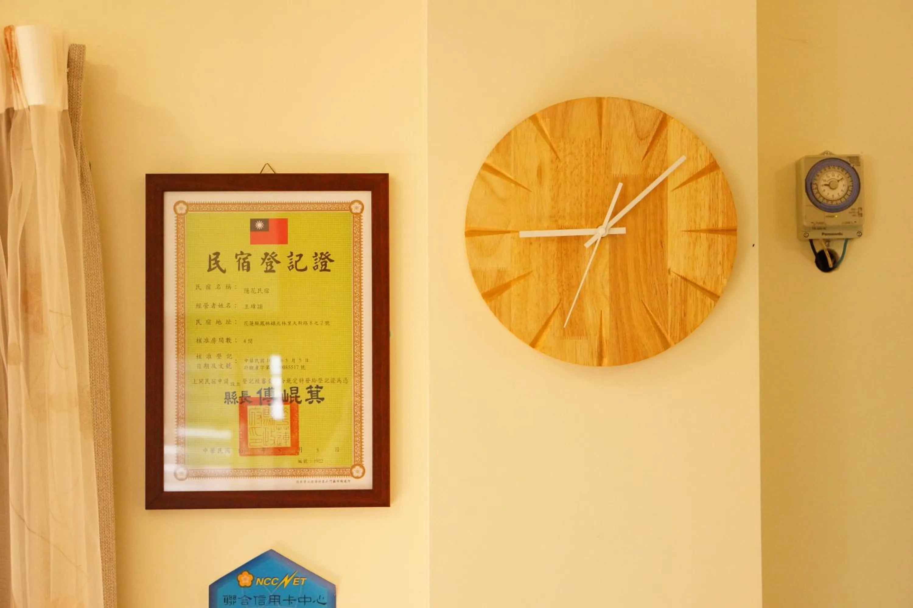 Property logo or sign in Celine's B&B