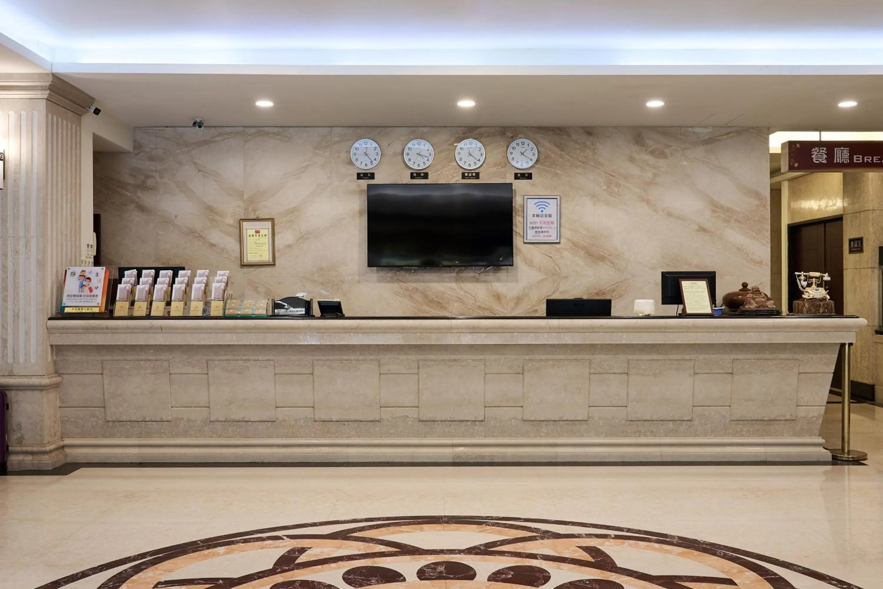 Lobby or reception in Chong Yu Hotel