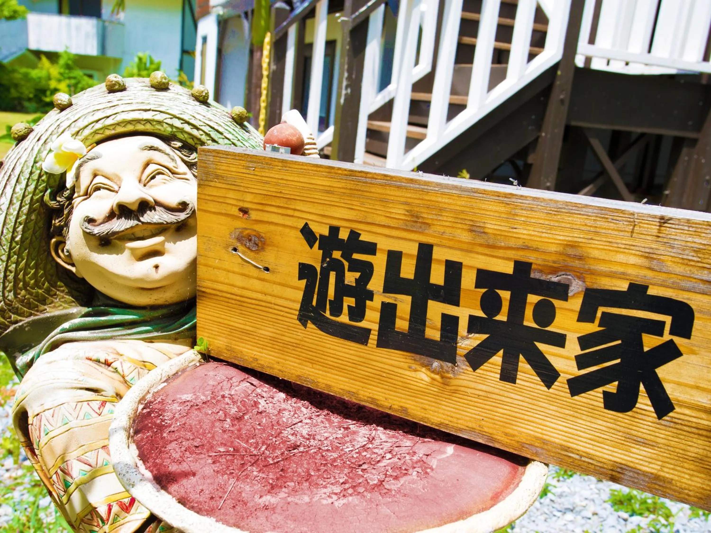 Property logo or sign in Kariyushi Condominium Resort Yuudekiya