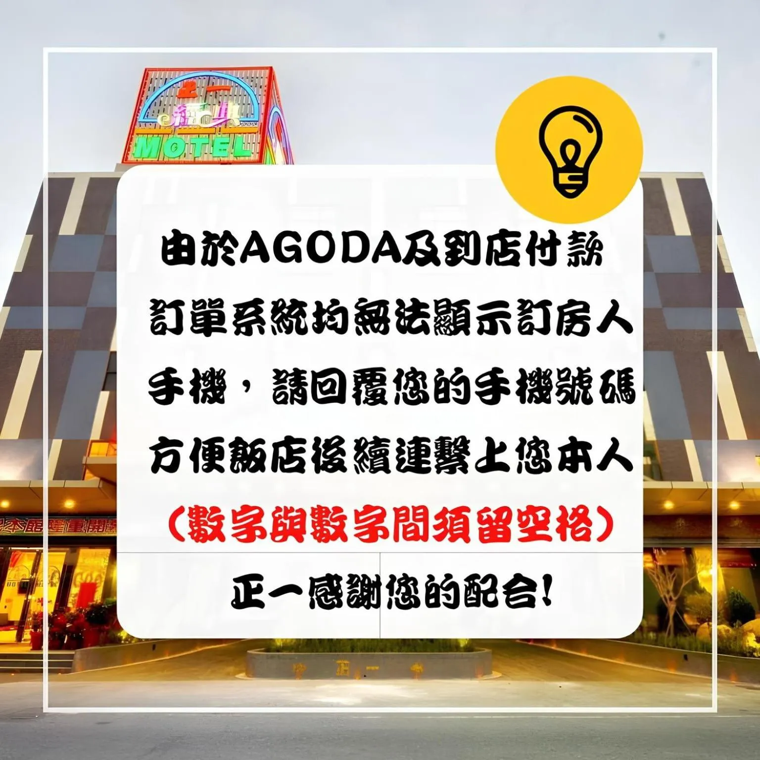 正一經典汽車商務旅館2館-台東縣旅館119號