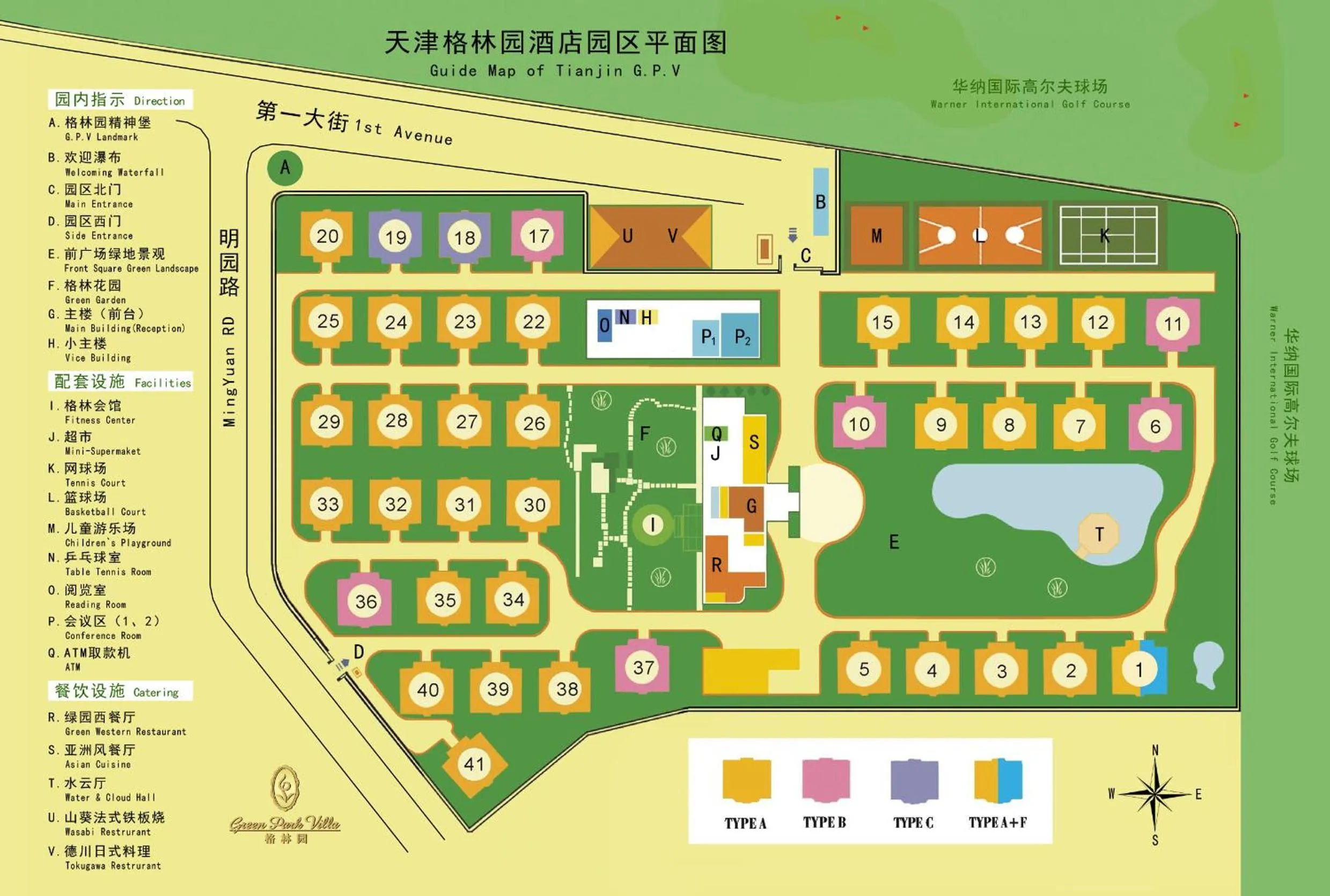 Bird's eye view in Green Park Hotel Tianjin