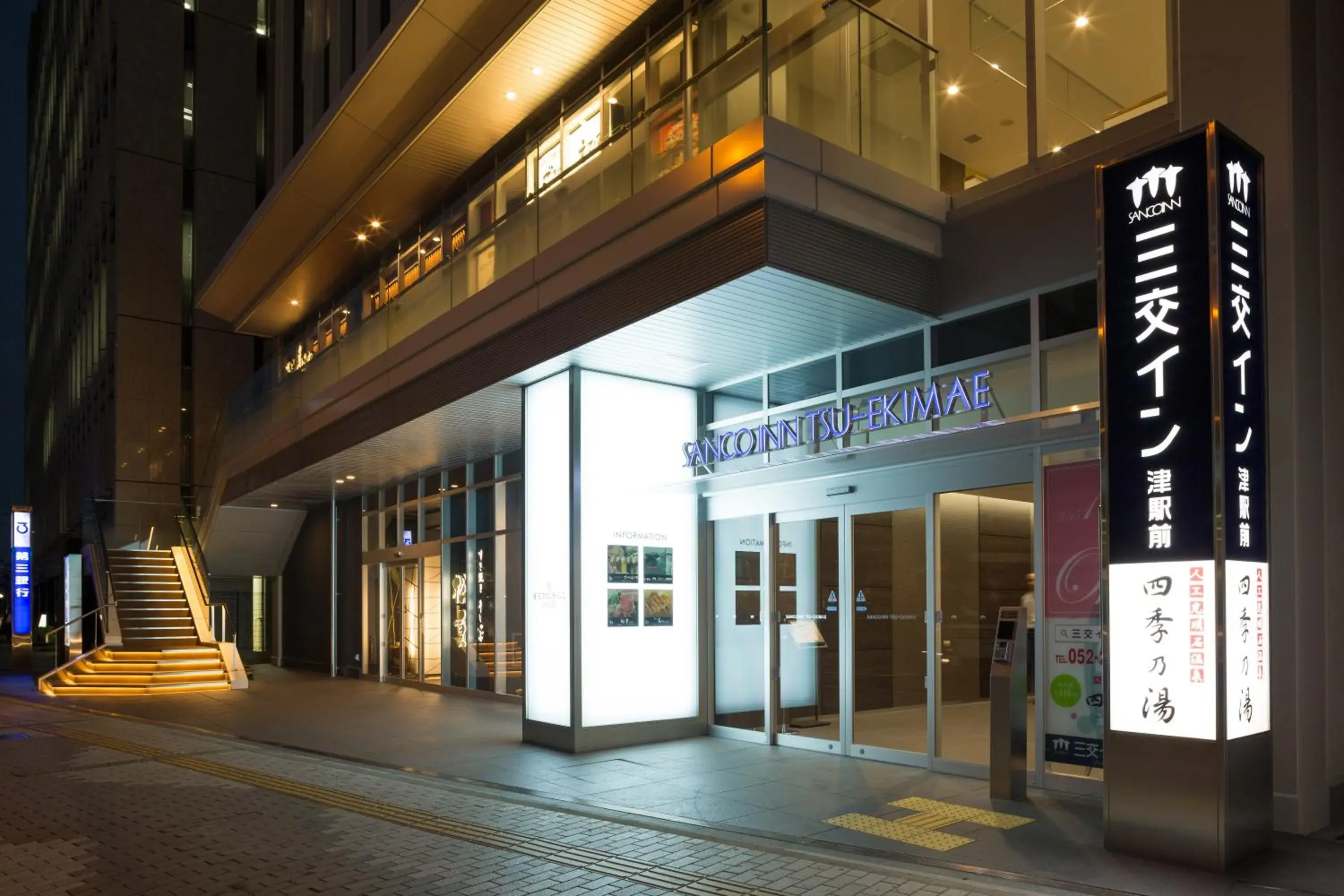 Property building in Sanco Inn Tsu Ekimae Property building in Sanco Inn Tsu Ekimae