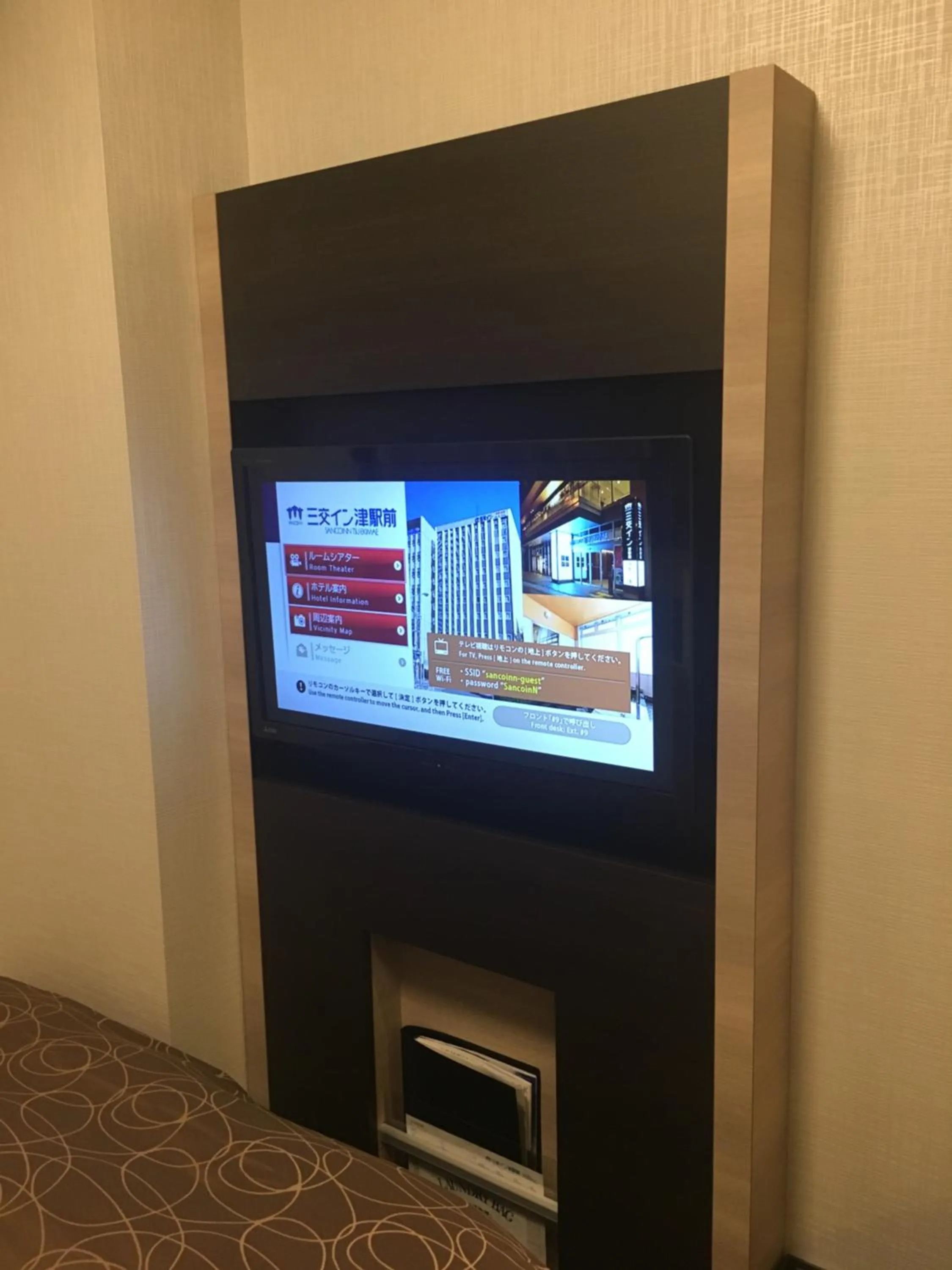 TV and multimedia in Sanco Inn Tsu Ekimae