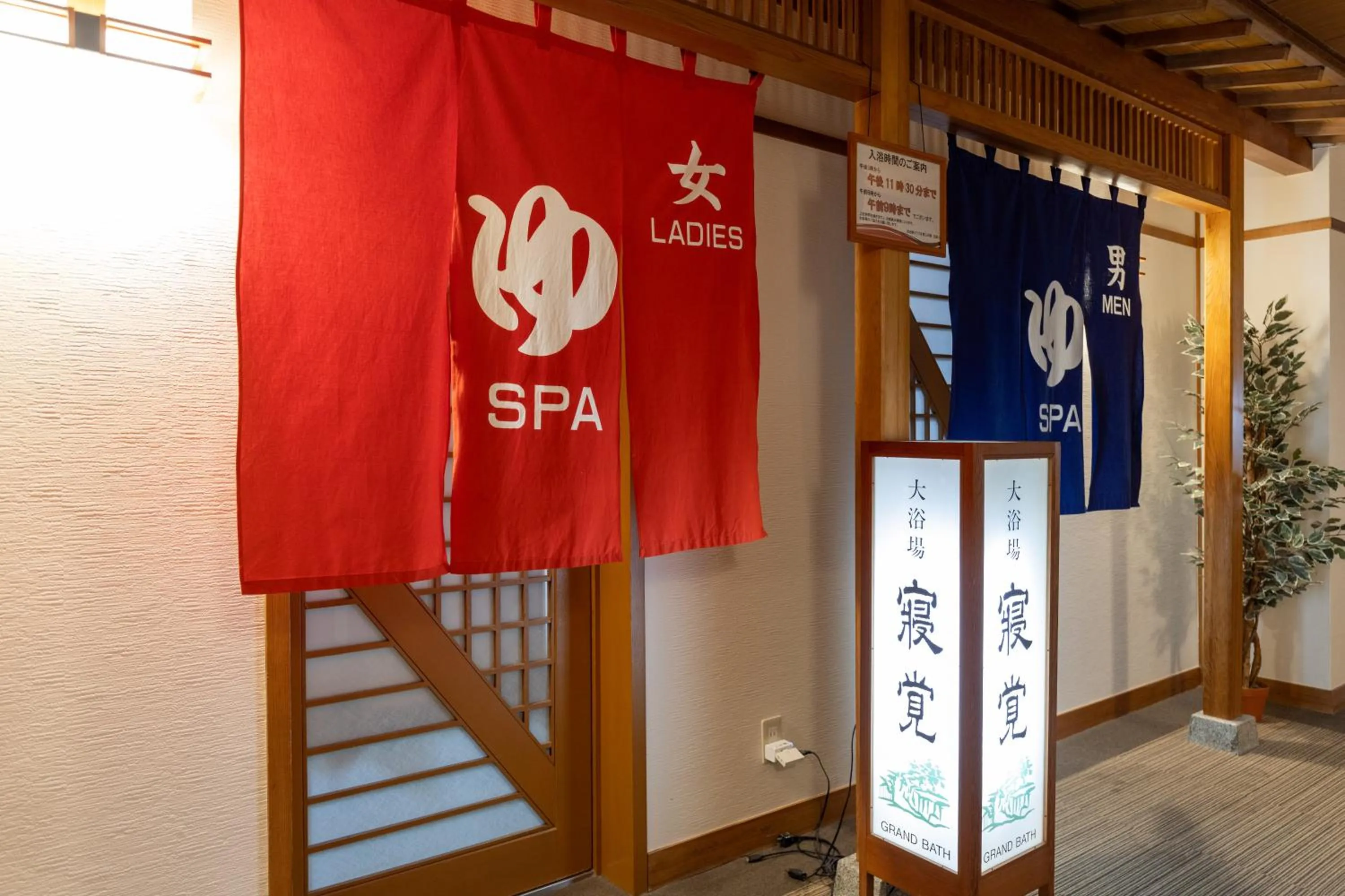 Bathroom in Kiso Mikawaya