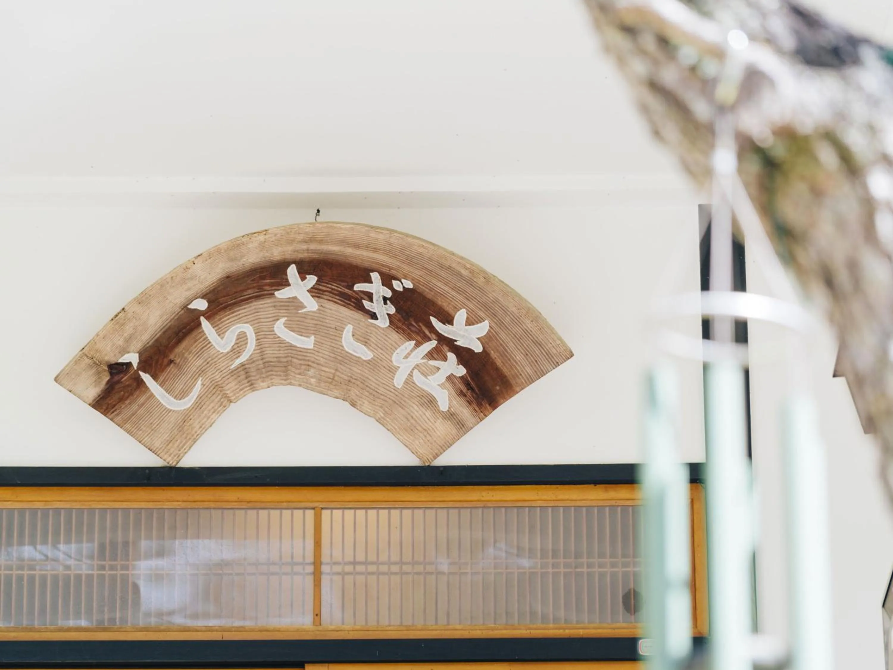 Facade/entrance in Oogute Kohan Shirasagi So