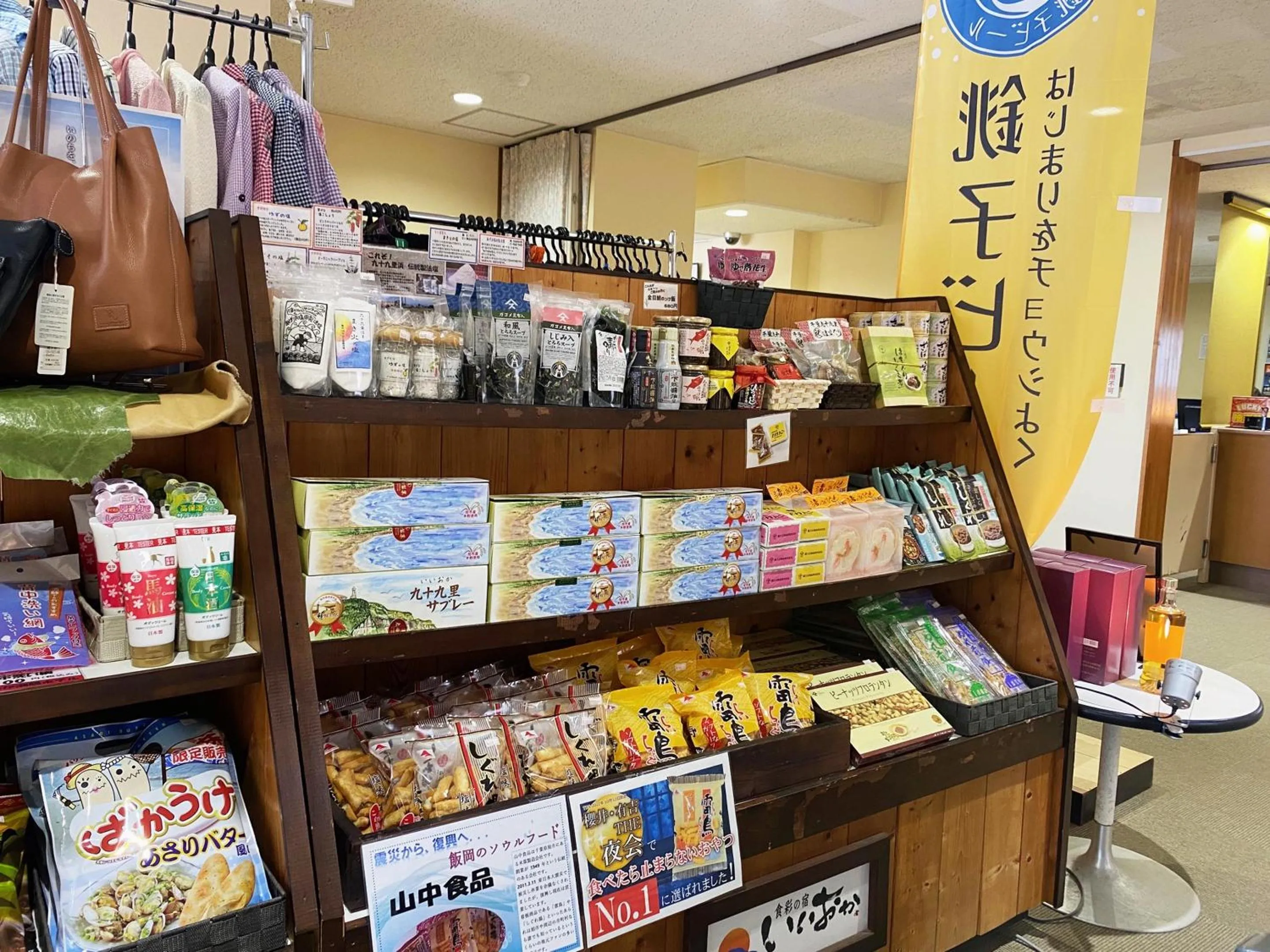 Area and facilities in Iioka Shiosai Hotel