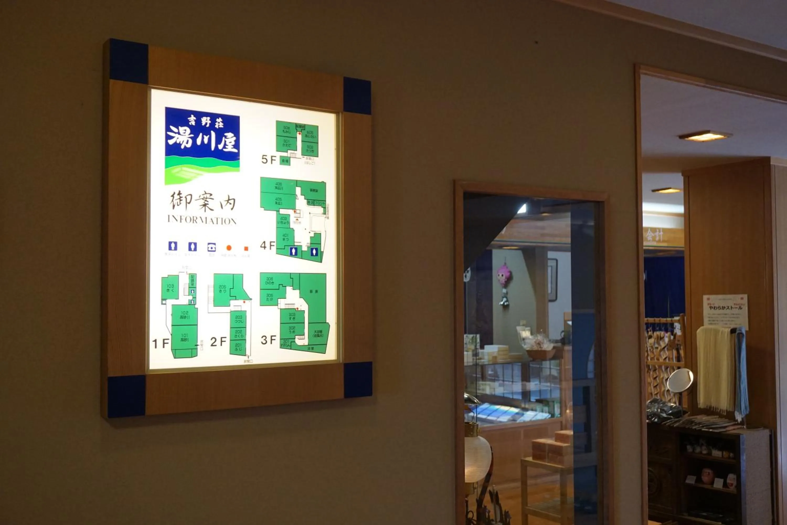 Lobby or reception in 吉野荘湯川屋 Yoshinosou Yukawaya