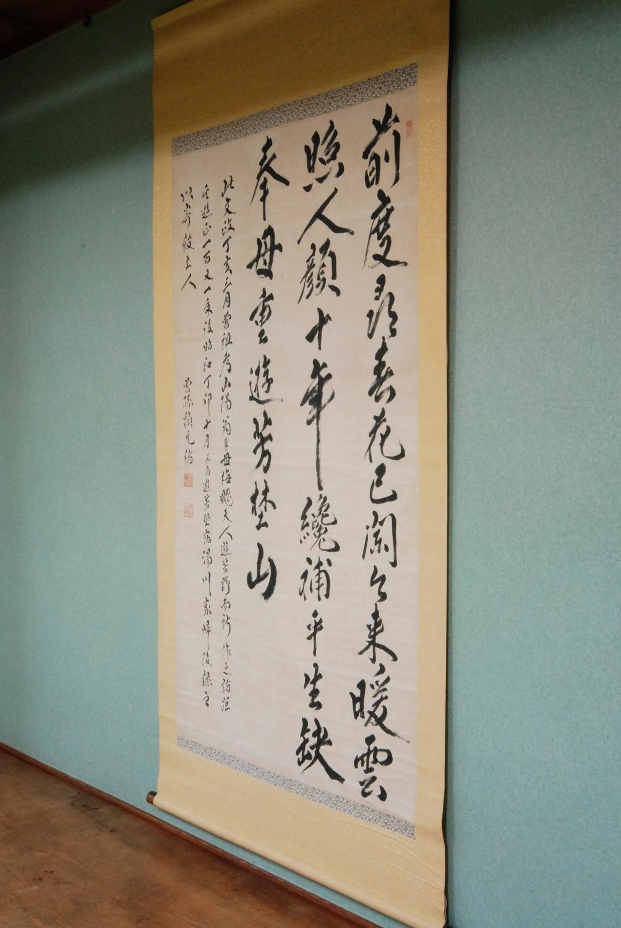 Decorative detail in 吉野荘湯川屋 Yoshinosou Yukawaya