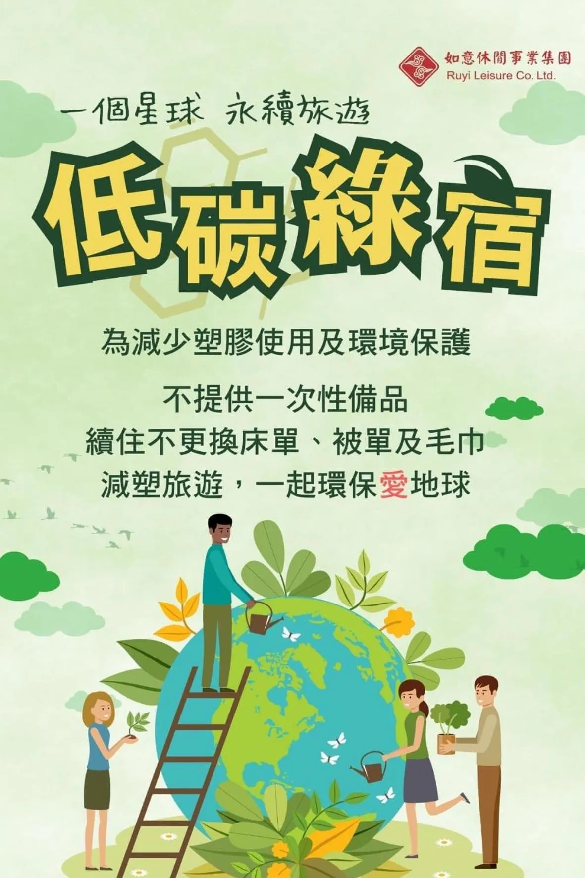 Logo/Certificate/Sign in Sunrise Hotel & Resort Taimali