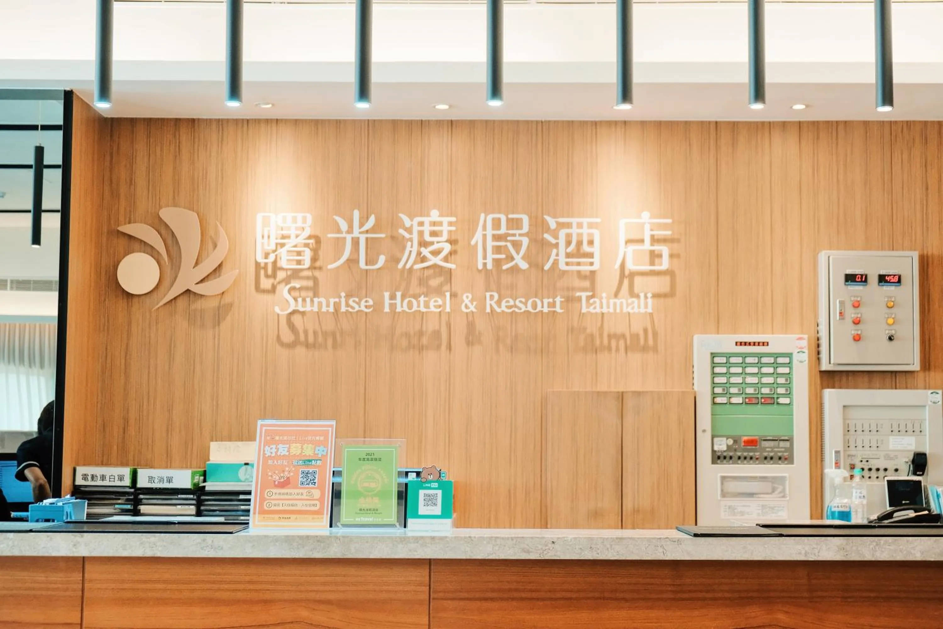 Property logo or sign in Sunrise Hotel & Resort Taimali