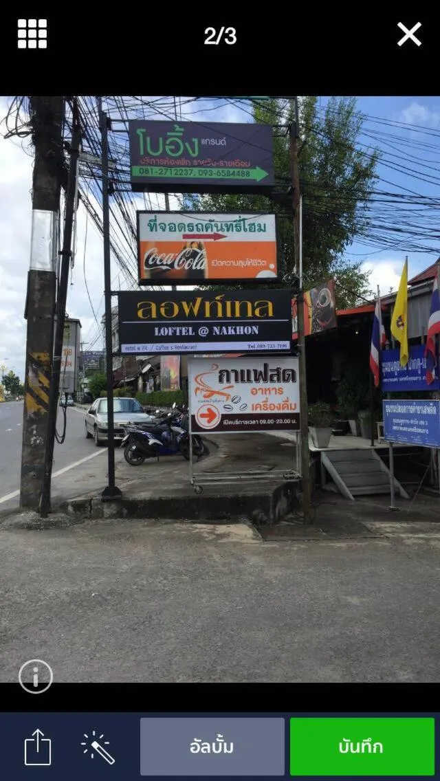 Other in Loftel @ Nakhon