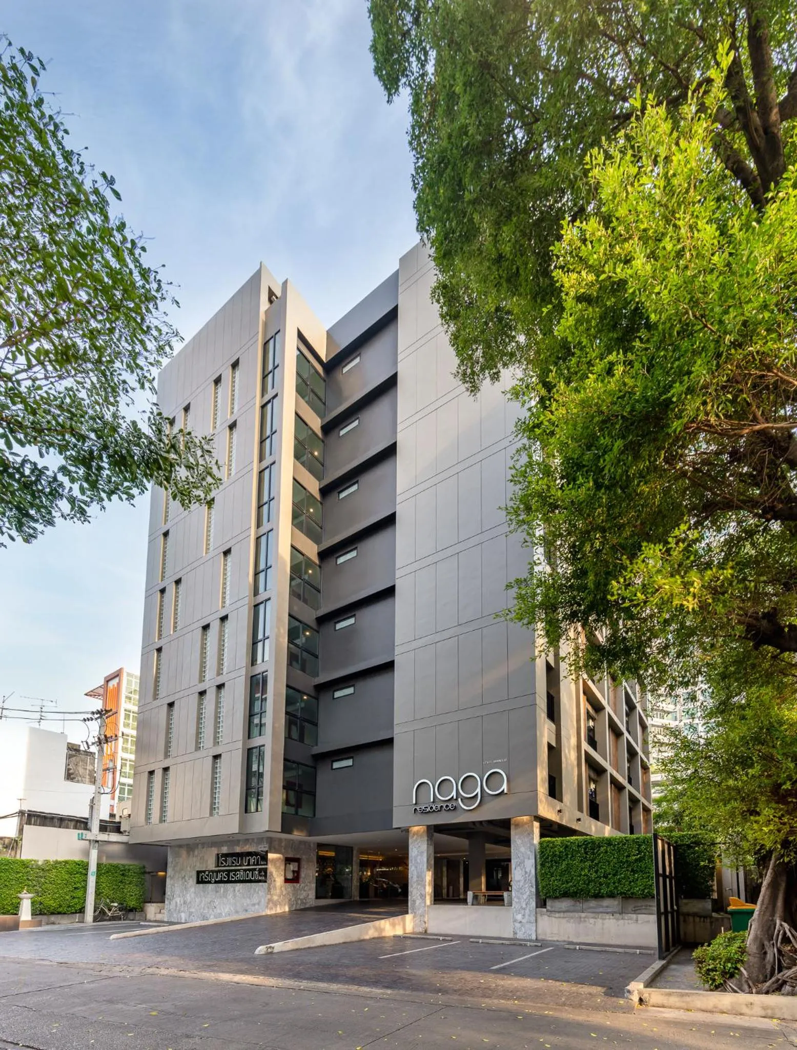 Property logo or sign in Naga Residence