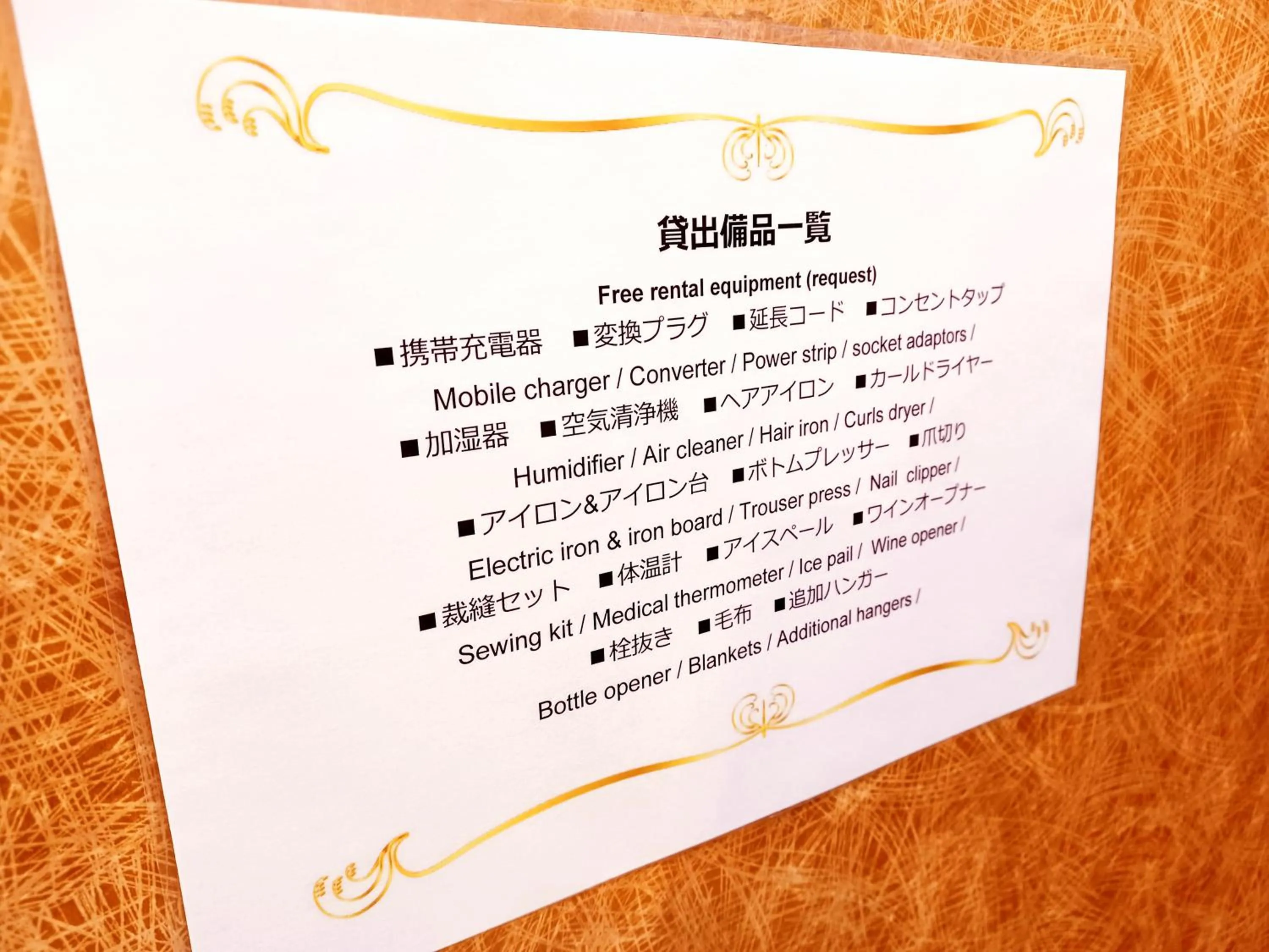 Photo of the whole room in Akasaka Urban Hotel