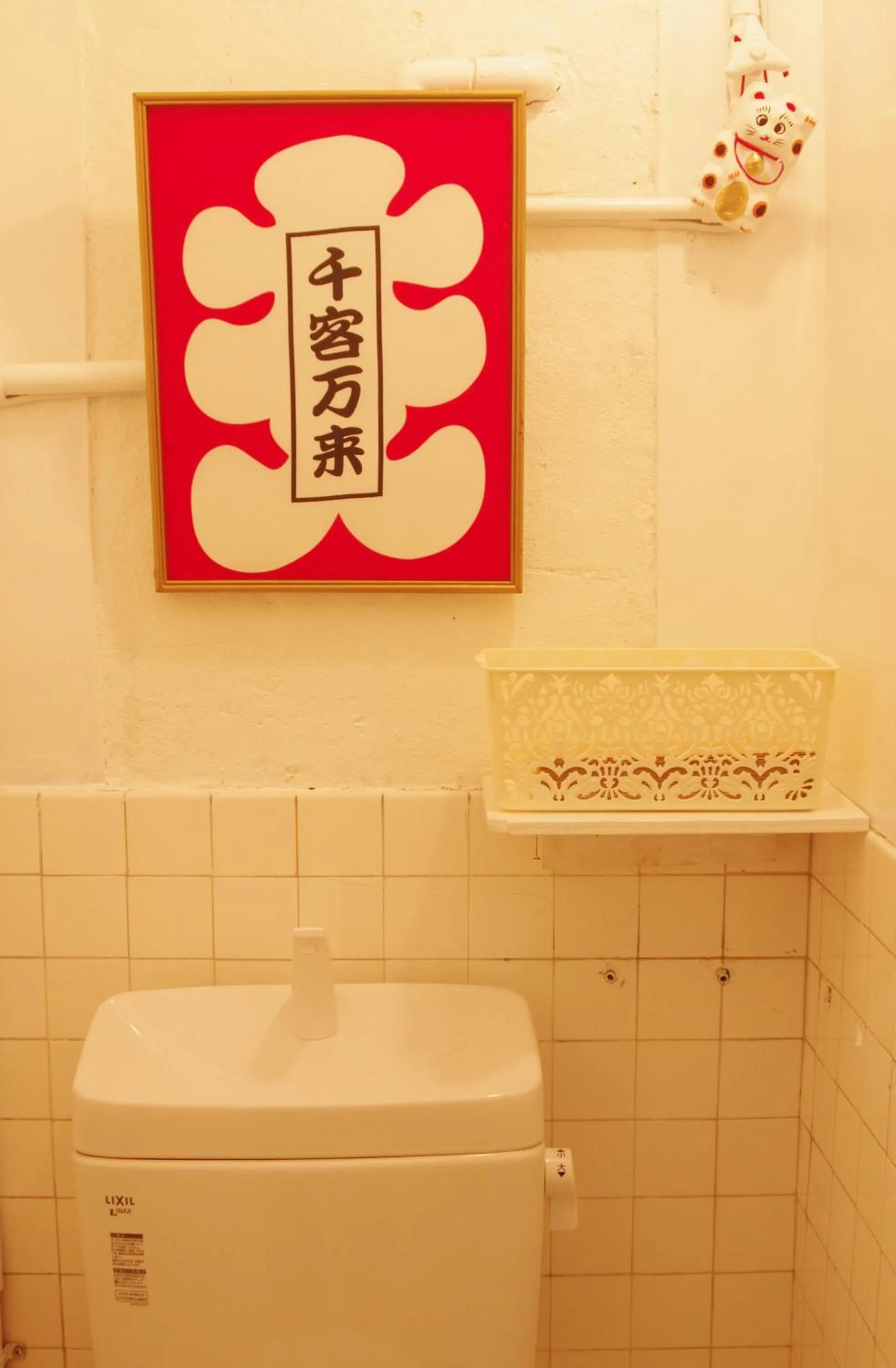 Bathroom in Kichinan