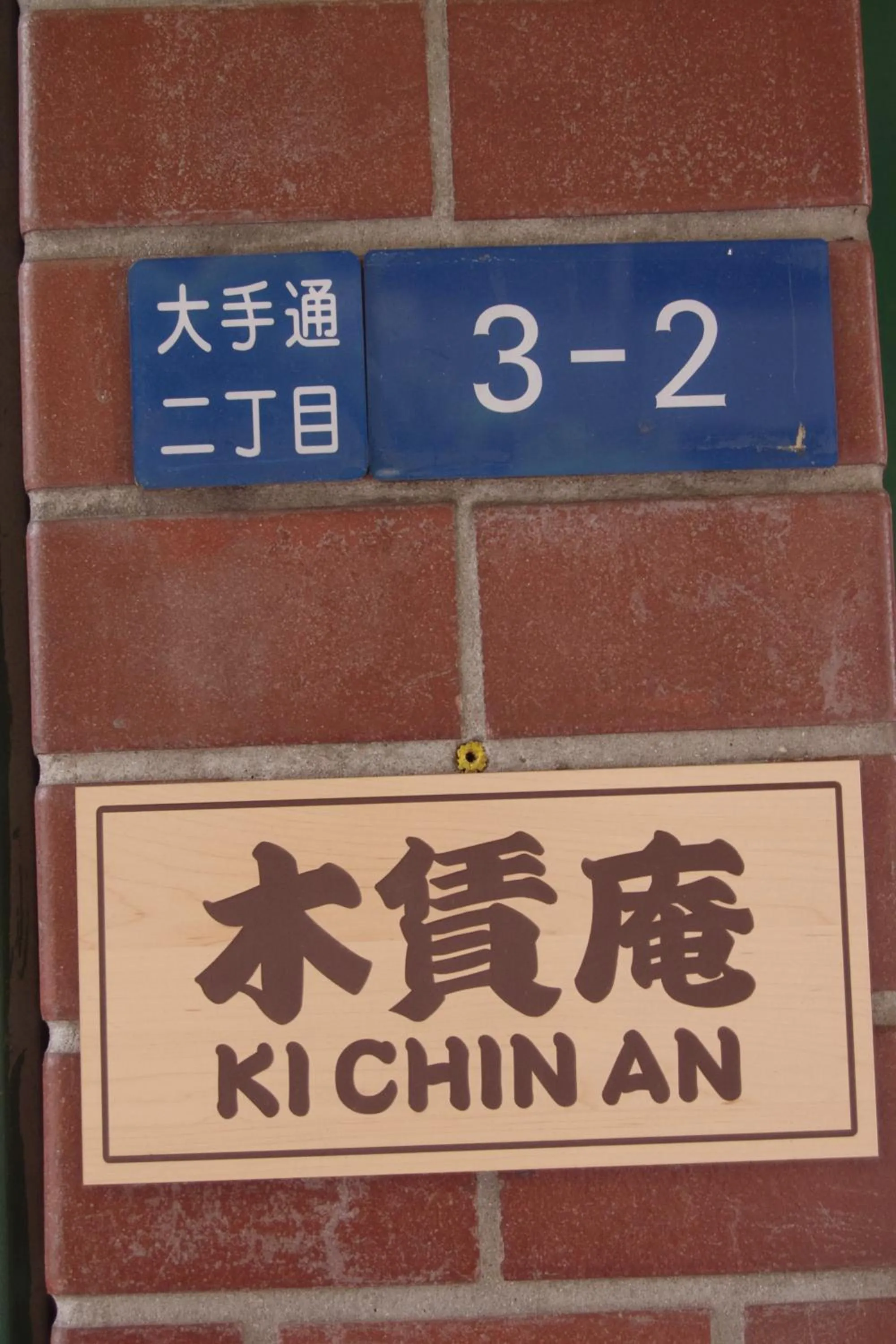 Property logo or sign in Kichinan