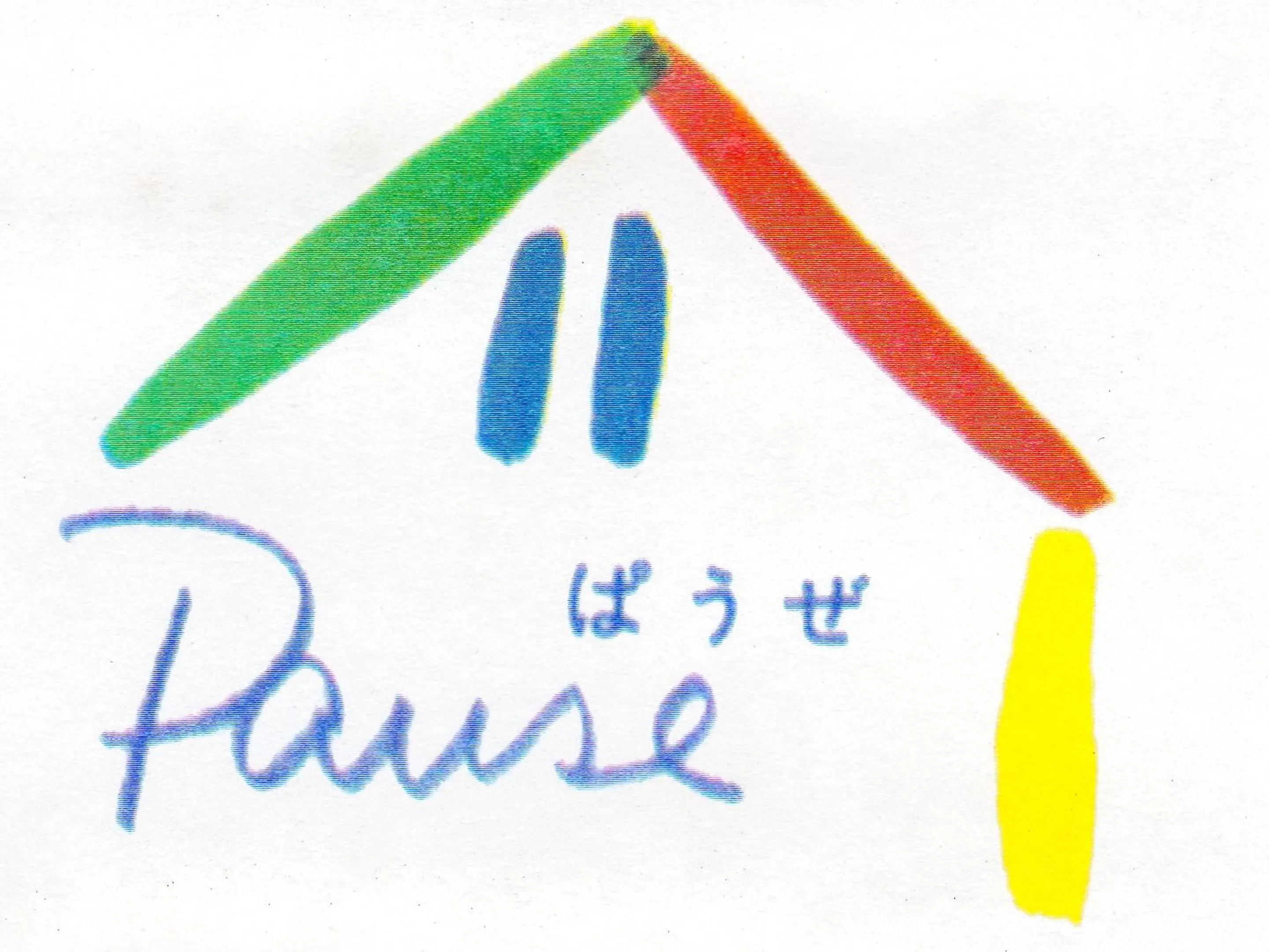 Property logo or sign in Yamanakako Pension Pause